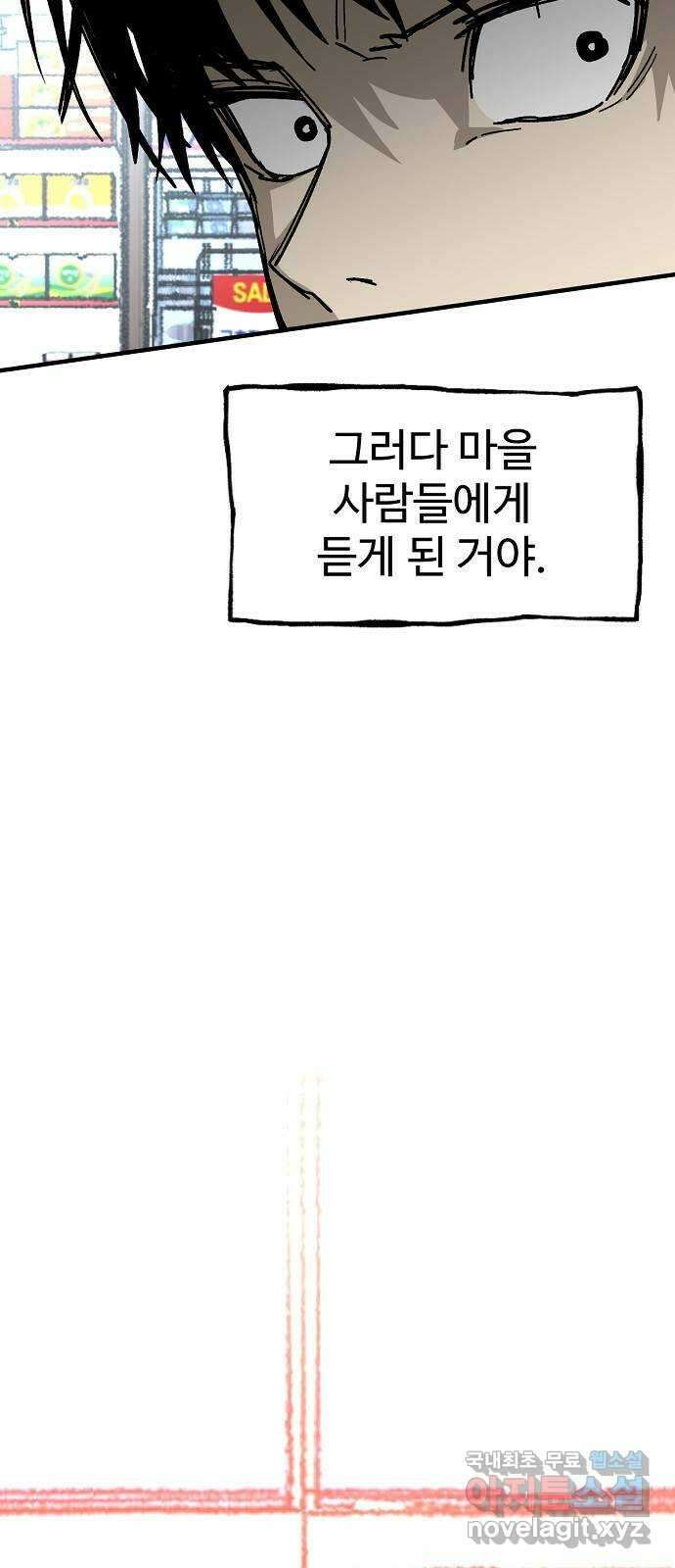 죽음으로 구원하사 37화 낙진읍 (7) 31