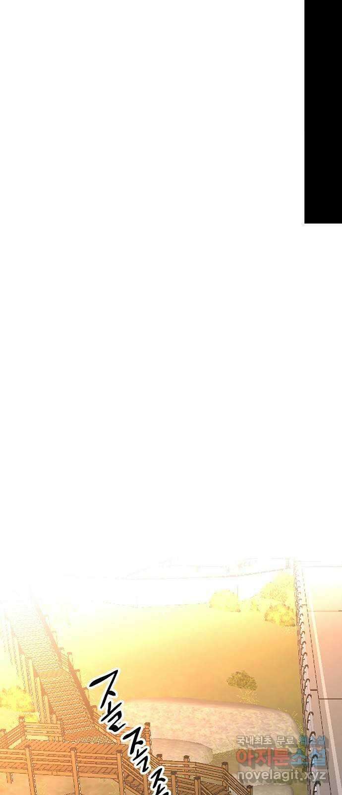 죽음으로 구원하사 37화 낙진읍 (7) 35