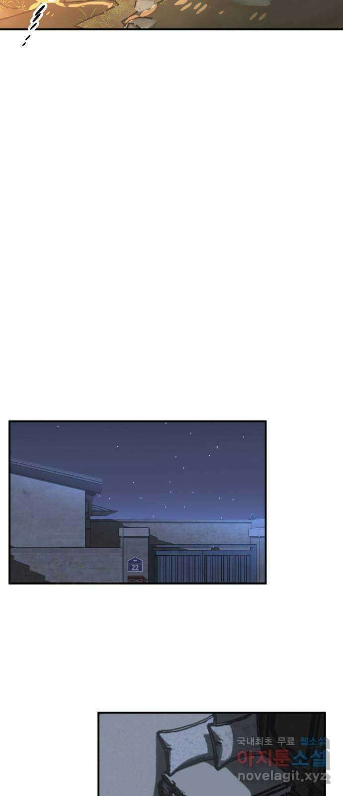 죽음으로 구원하사 37화 낙진읍 (7) 43