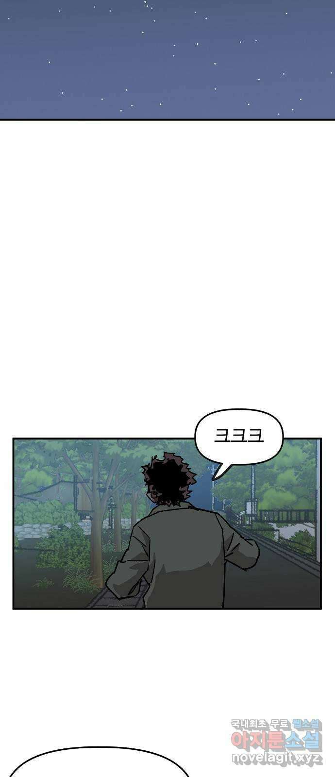죽음으로 구원하사 37화 낙진읍 (7) 52