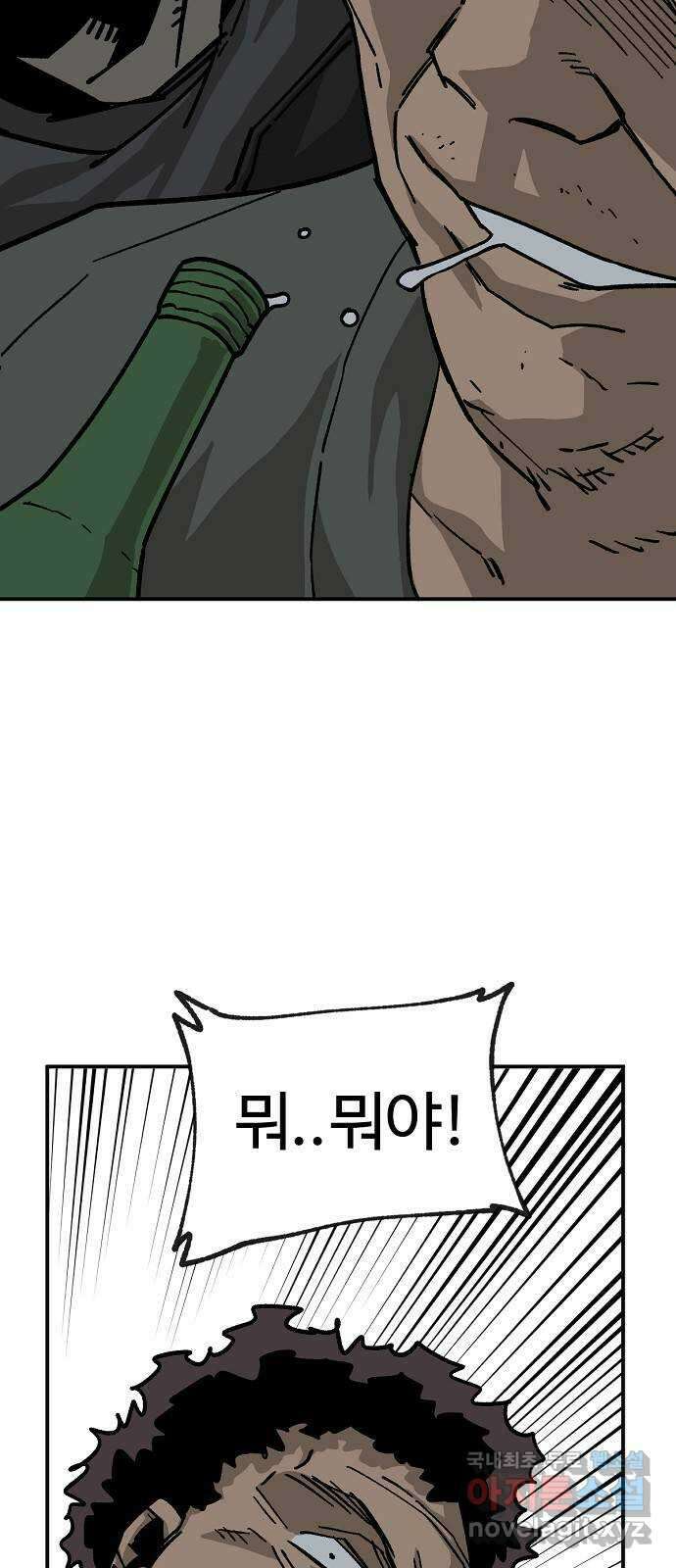 죽음으로 구원하사 37화 낙진읍 (7) 55