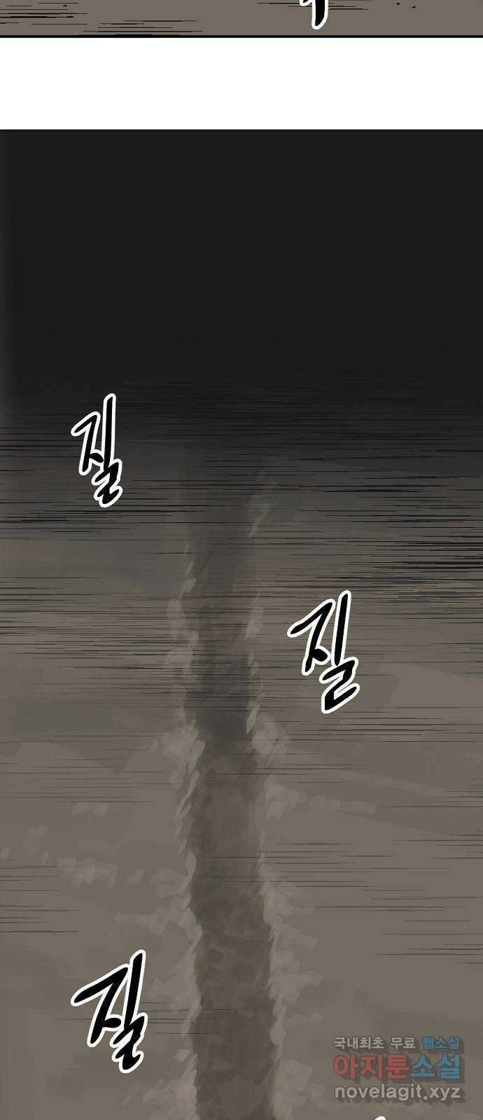 죽음으로 구원하사 37화 낙진읍 (7) 60