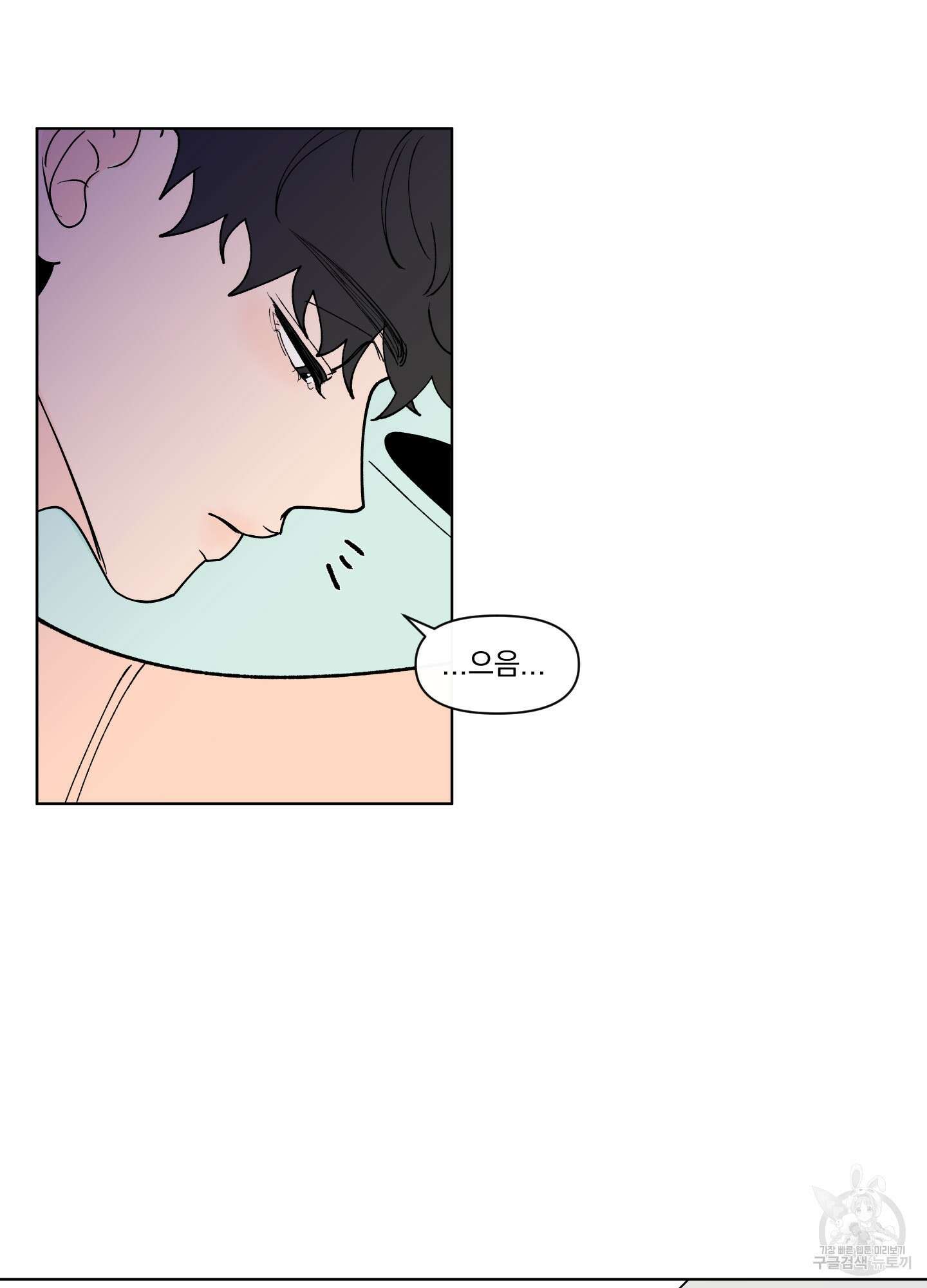 빠나나 스캔들 시즌2 72화 <시즌2 최종화> 2
