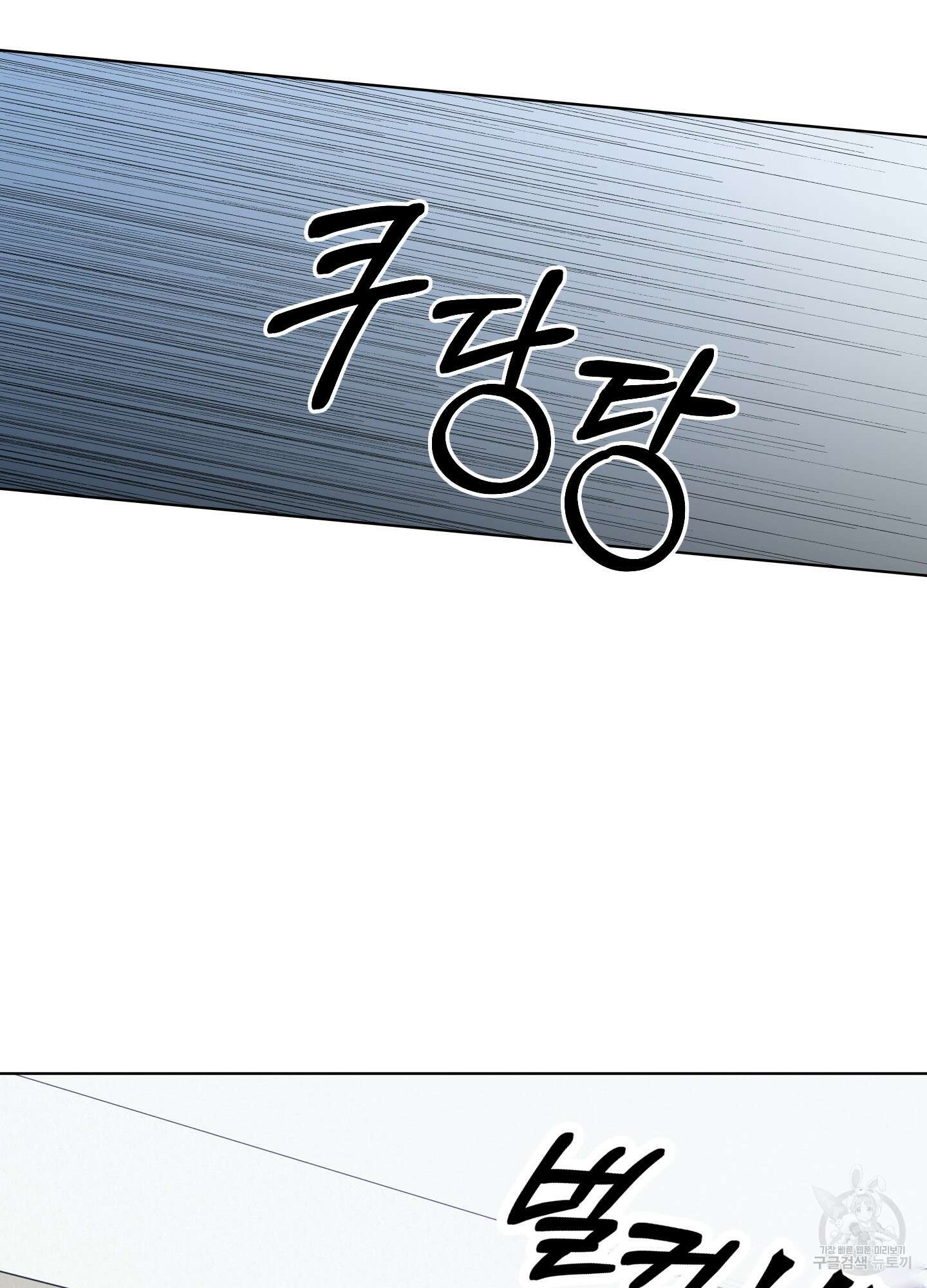 빠나나 스캔들 시즌2 72화 <시즌2 최종화> 6