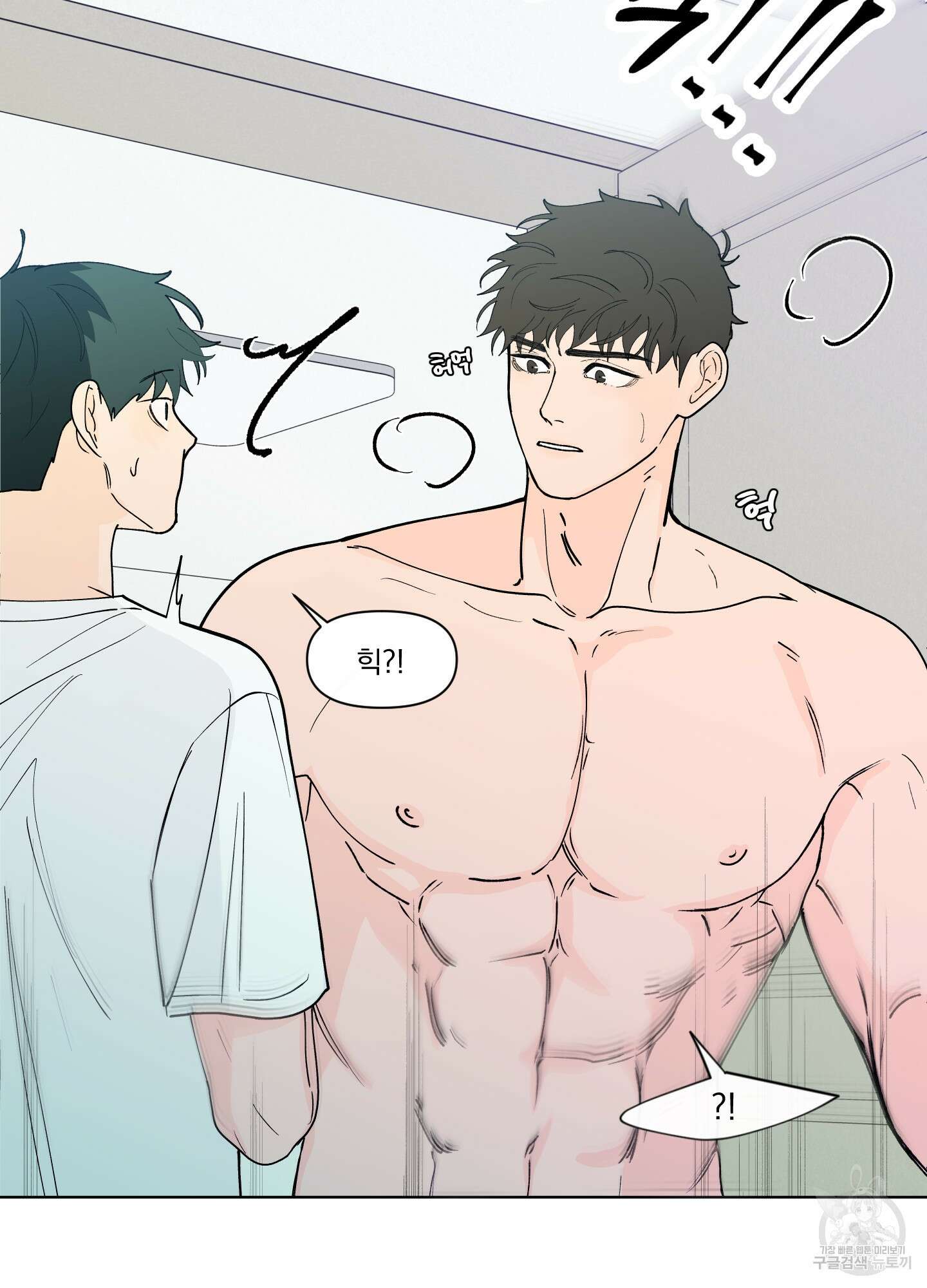 빠나나 스캔들 시즌2 72화 <시즌2 최종화> 7