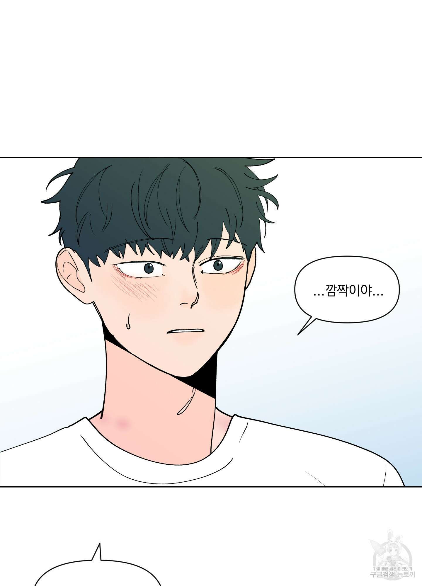 빠나나 스캔들 시즌2 72화 <시즌2 최종화> 8