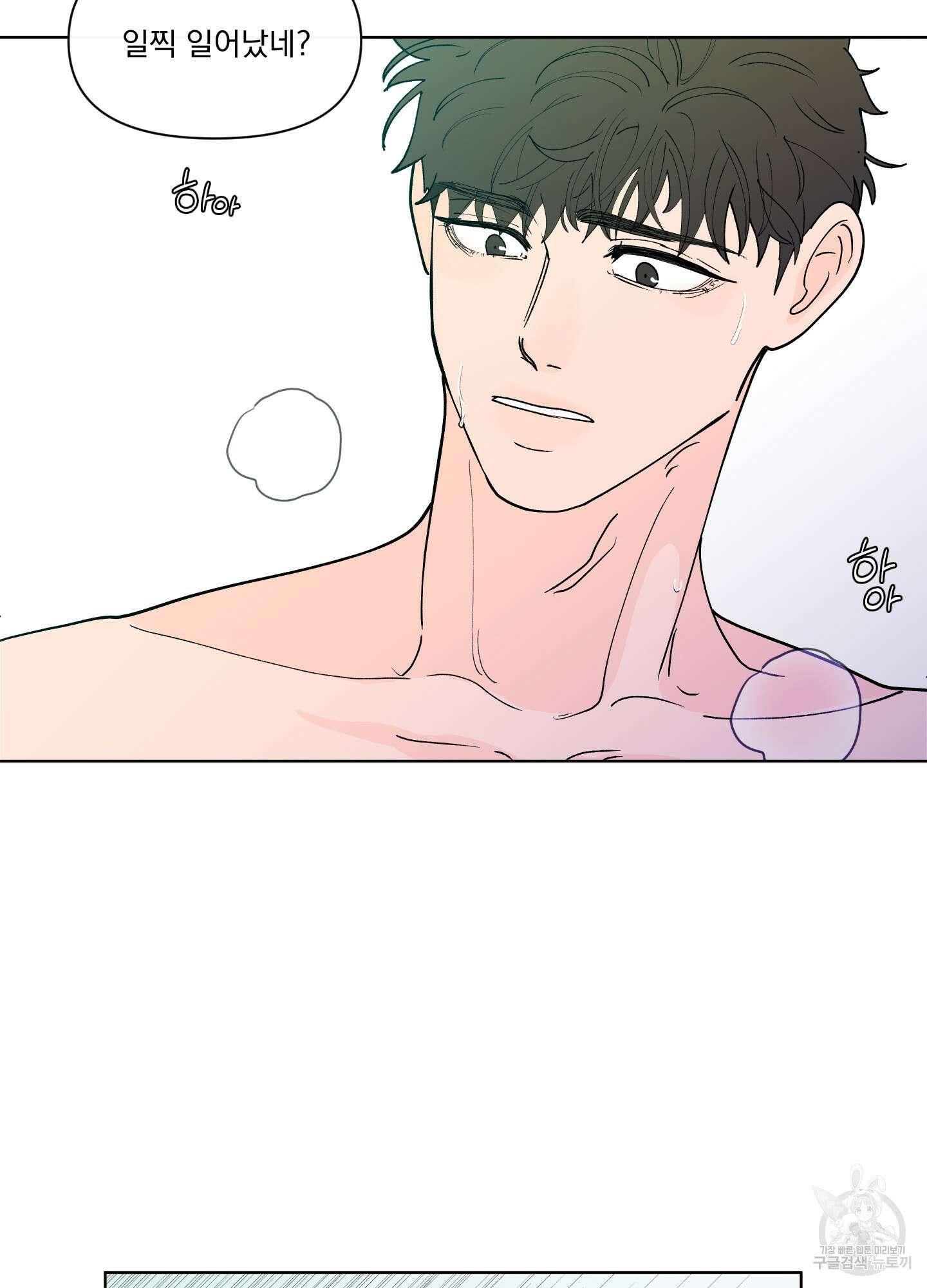 빠나나 스캔들 시즌2 72화 <시즌2 최종화> 9