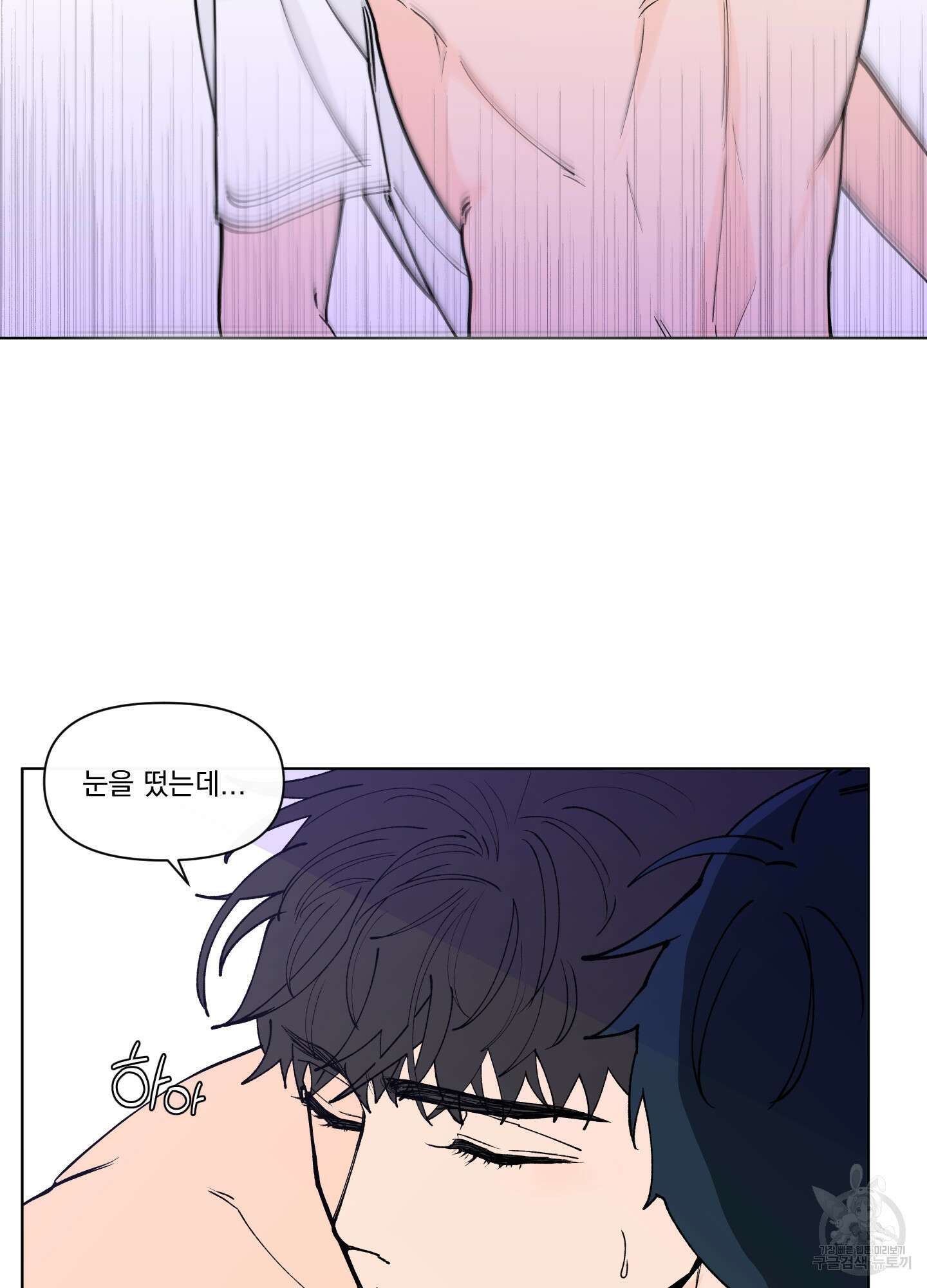 빠나나 스캔들 시즌2 72화 <시즌2 최종화> 11