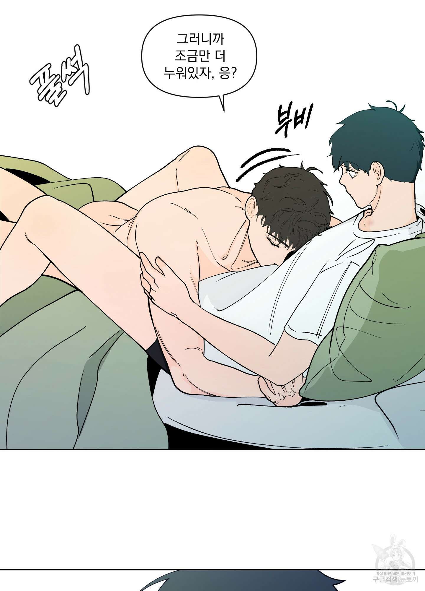 빠나나 스캔들 시즌2 72화 <시즌2 최종화> 22