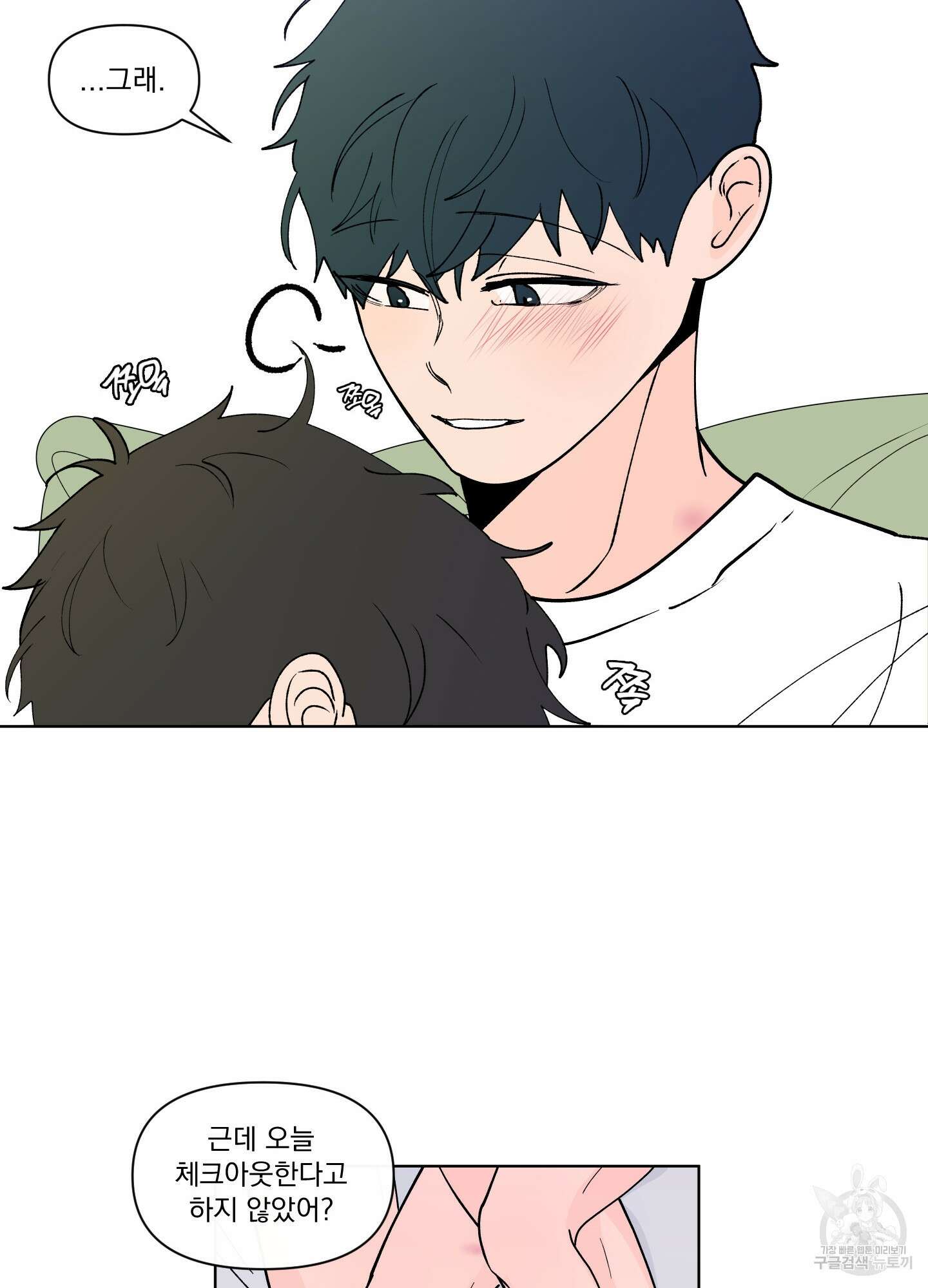 빠나나 스캔들 시즌2 72화 <시즌2 최종화> 23
