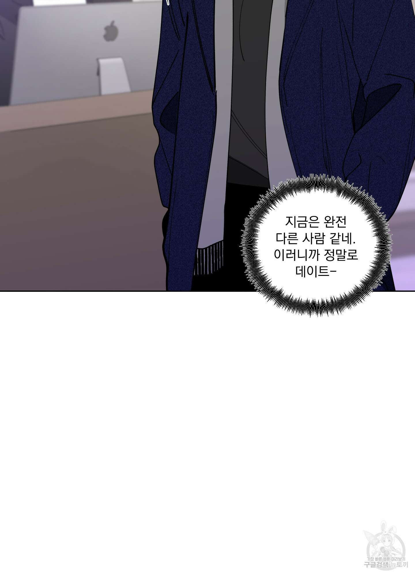 빠나나 스캔들 시즌2 72화 <시즌2 최종화> 30