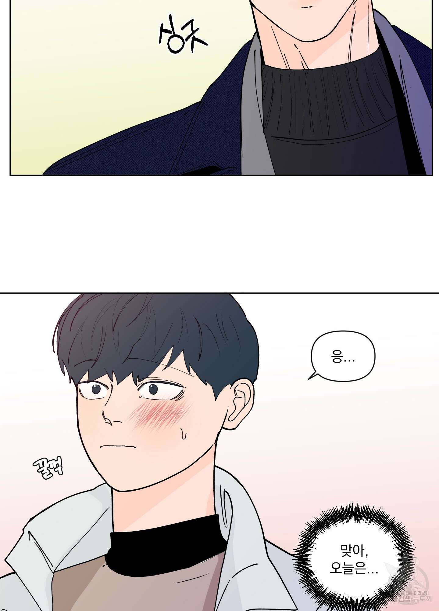 빠나나 스캔들 시즌2 72화 <시즌2 최종화> 33