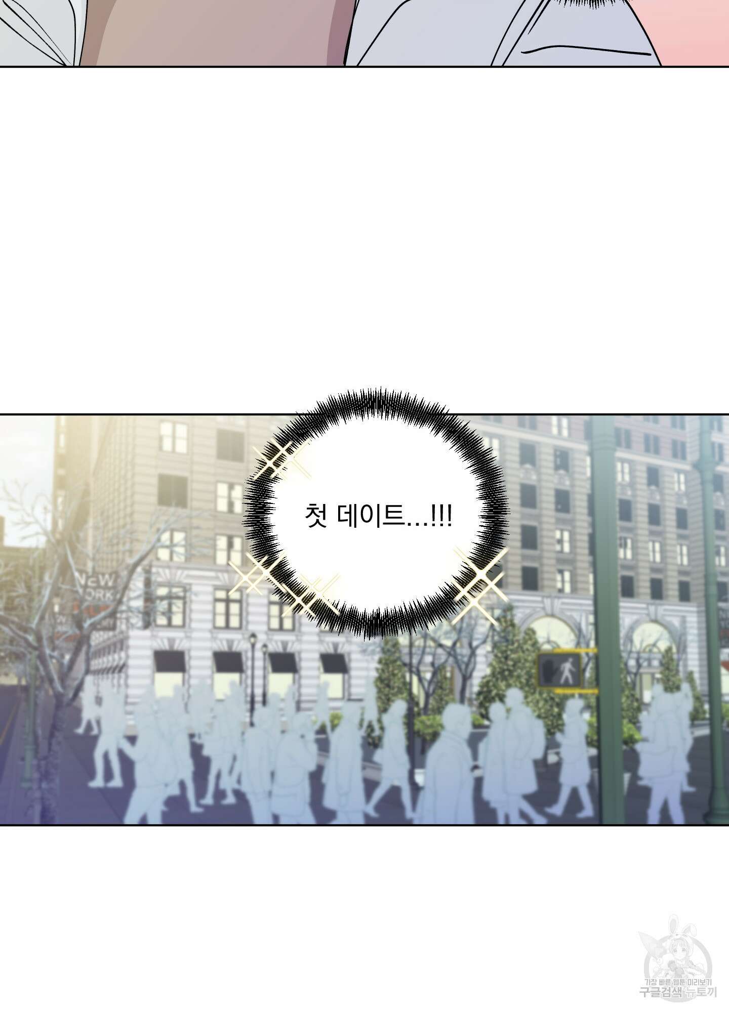 빠나나 스캔들 시즌2 72화 <시즌2 최종화> 34