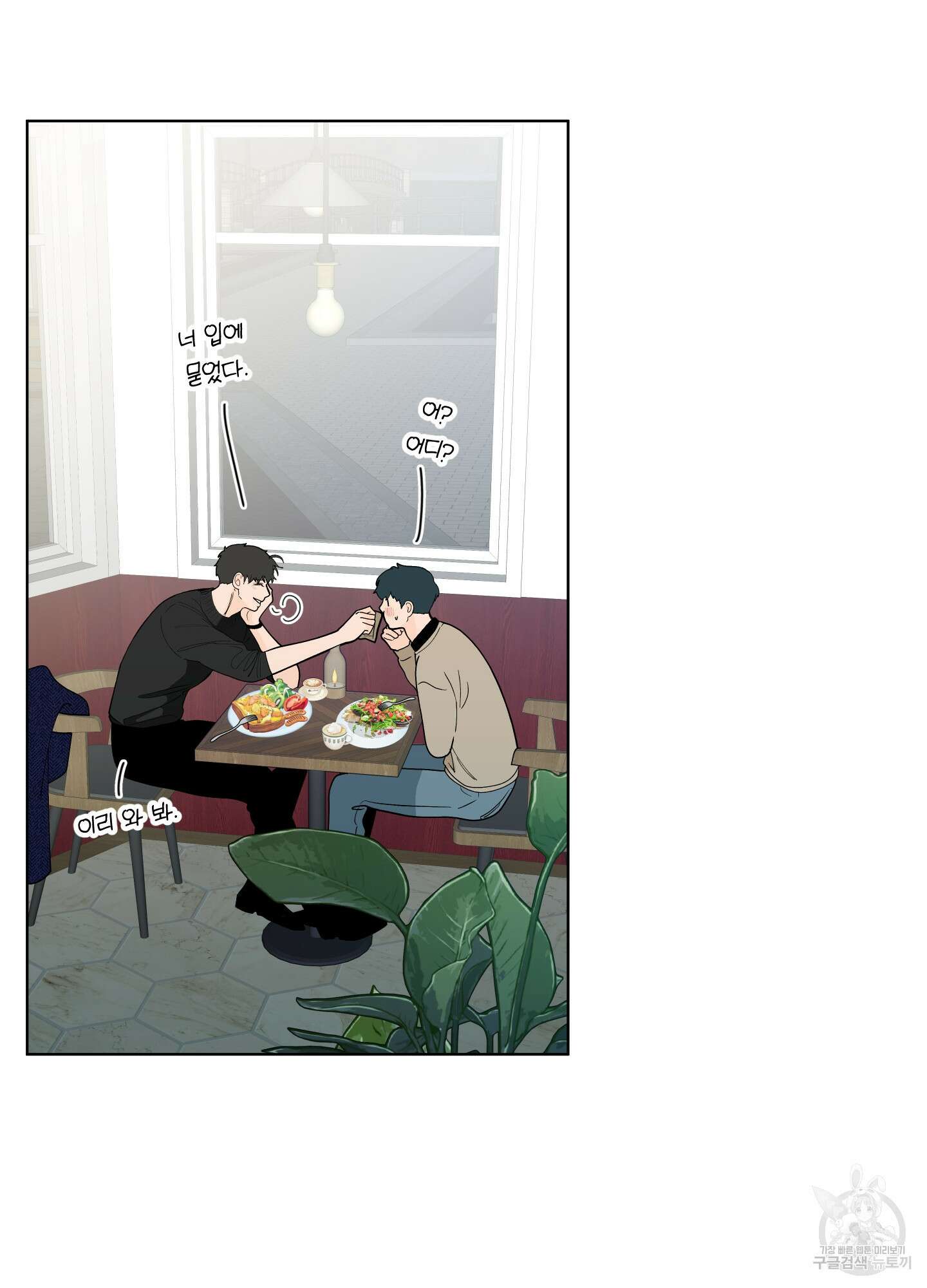 빠나나 스캔들 시즌2 72화 <시즌2 최종화> 35