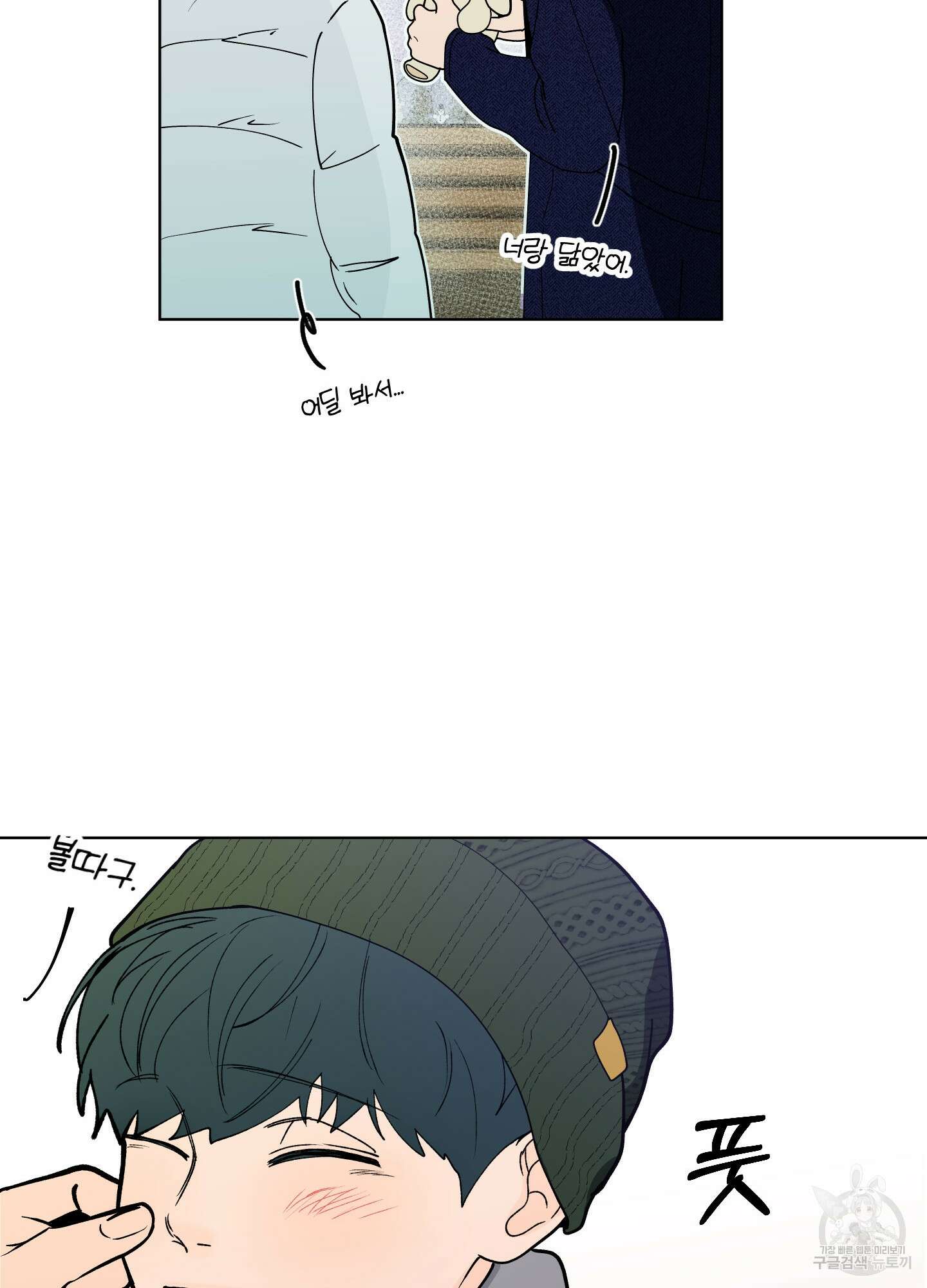 빠나나 스캔들 시즌2 72화 <시즌2 최종화> 42