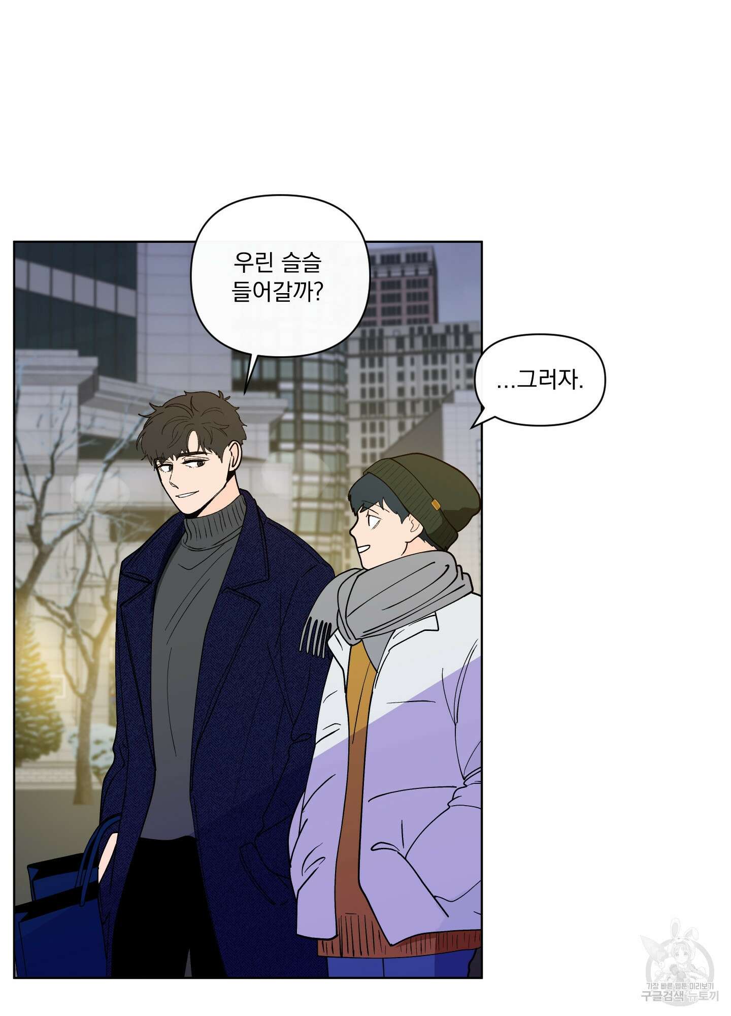 빠나나 스캔들 시즌2 72화 <시즌2 최종화> 45