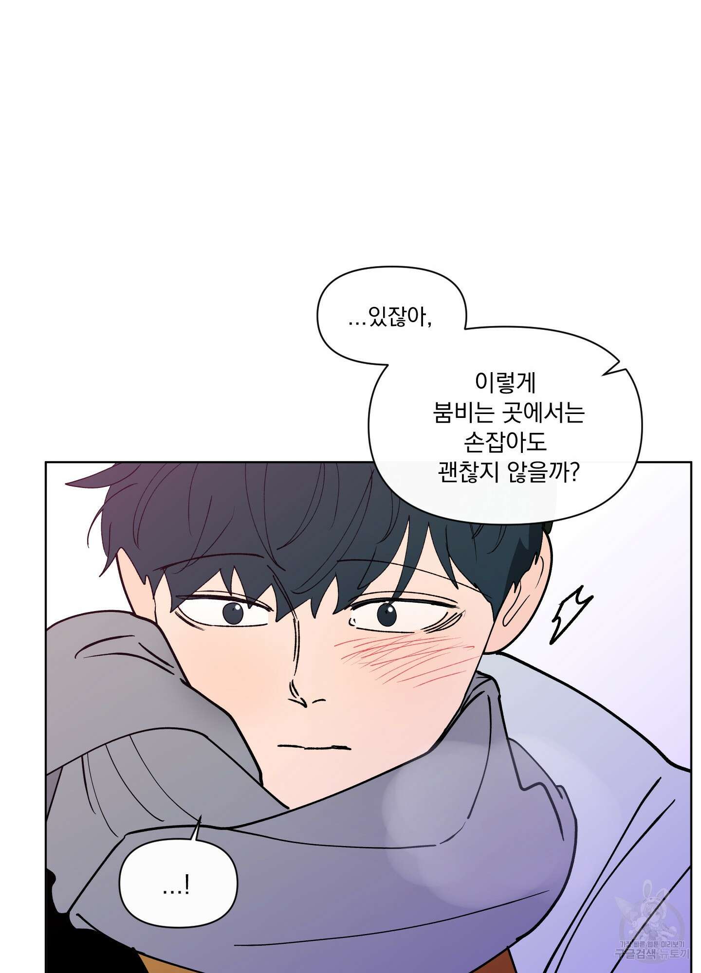 빠나나 스캔들 시즌2 72화 <시즌2 최종화> 46