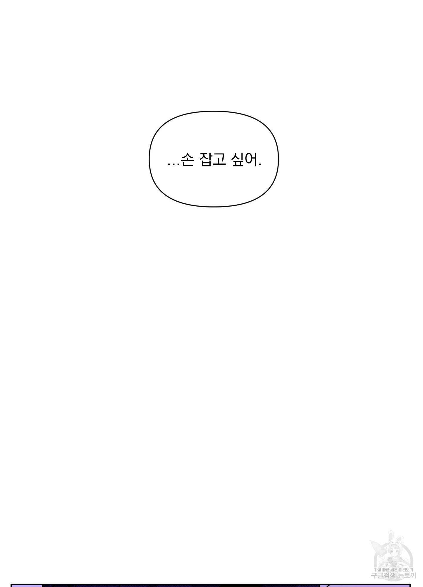 빠나나 스캔들 시즌2 72화 <시즌2 최종화> 48