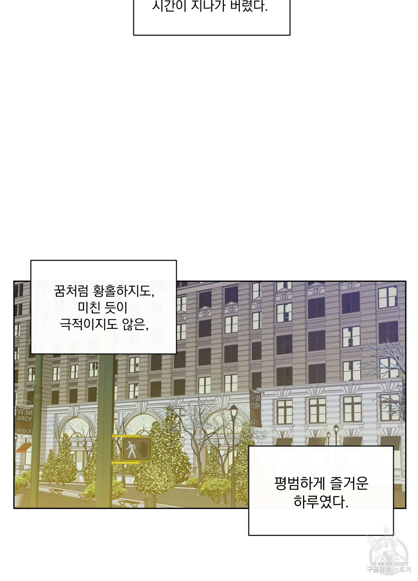 빠나나 스캔들 시즌2 72화 <시즌2 최종화> 51