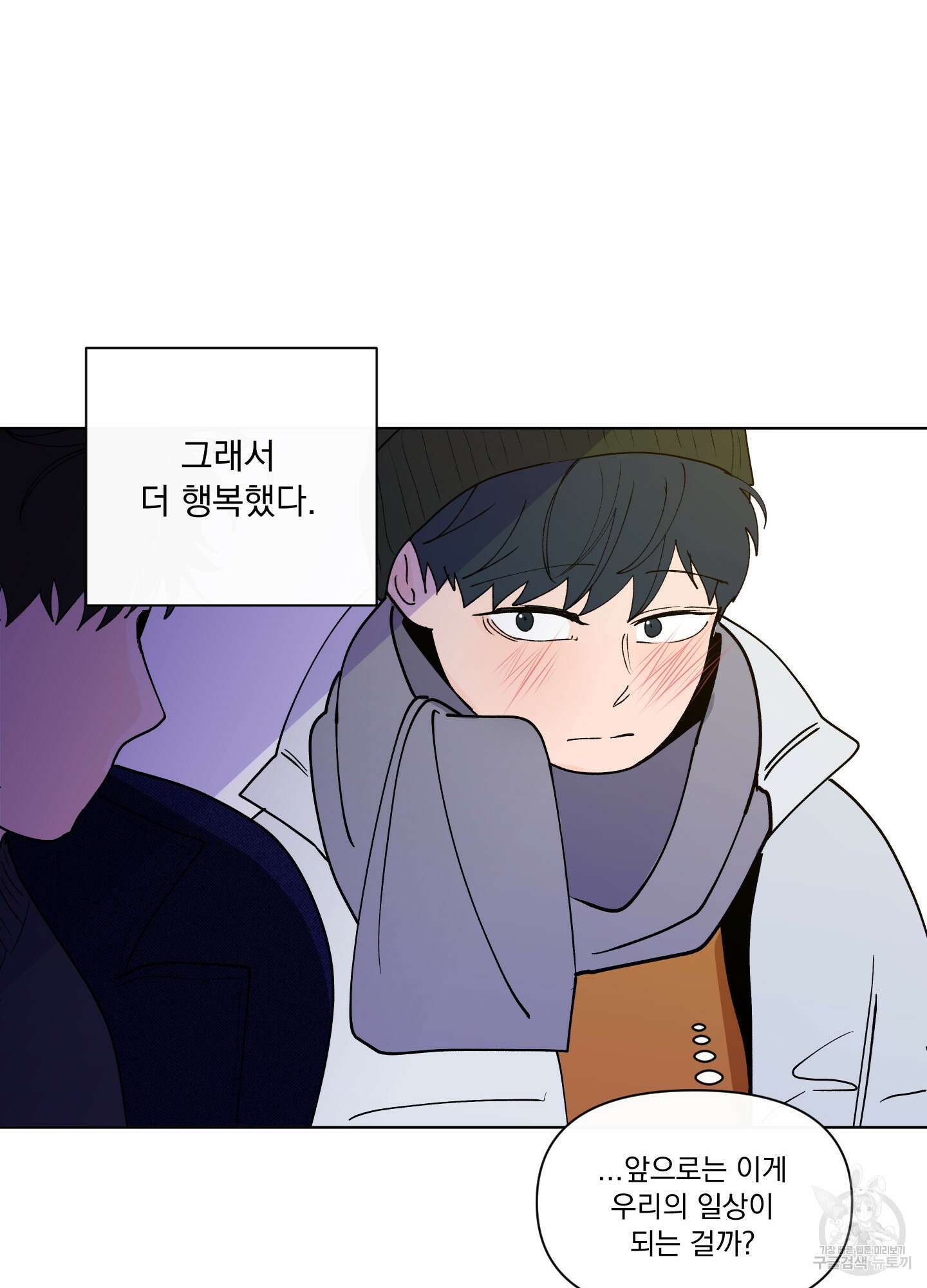 빠나나 스캔들 시즌2 72화 <시즌2 최종화> 52