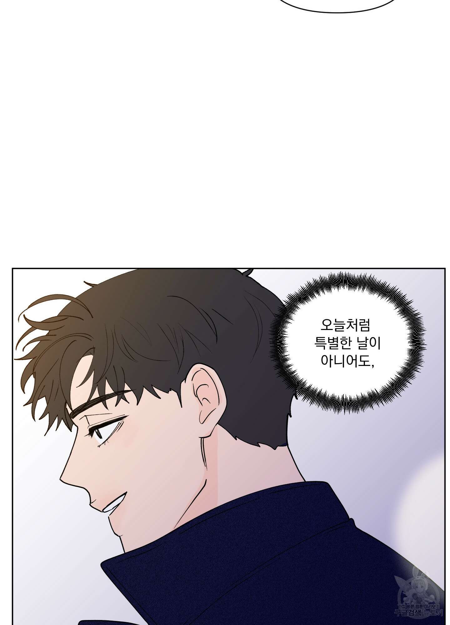 빠나나 스캔들 시즌2 72화 <시즌2 최종화> 53