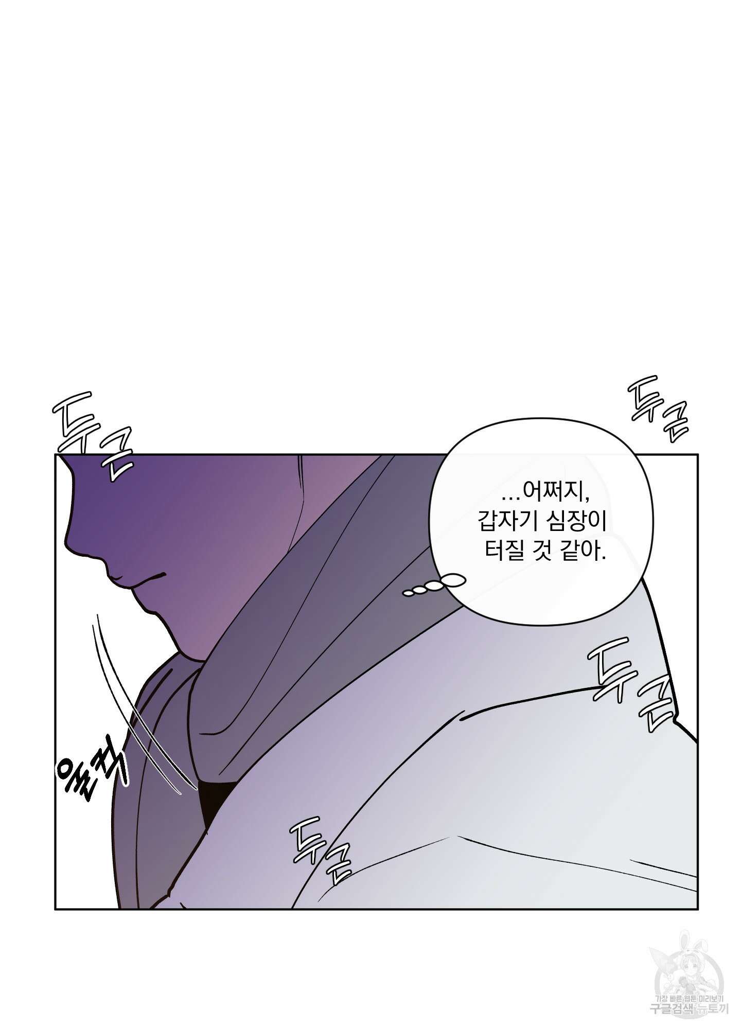 빠나나 스캔들 시즌2 72화 <시즌2 최종화> 56