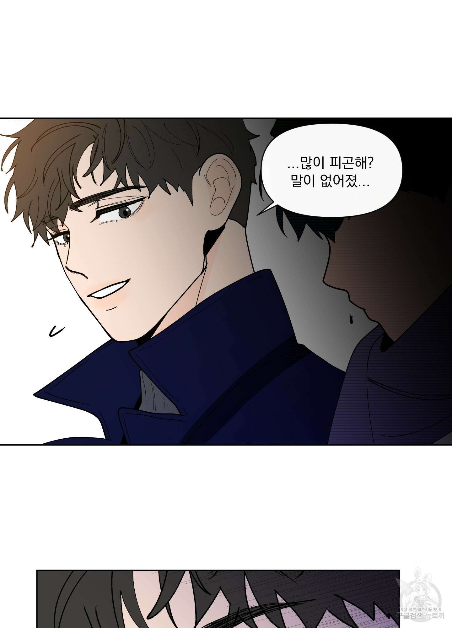 빠나나 스캔들 시즌2 72화 <시즌2 최종화> 57
