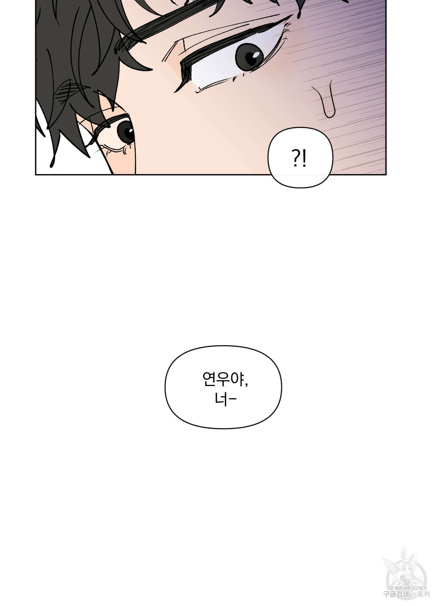 빠나나 스캔들 시즌2 72화 <시즌2 최종화> 58