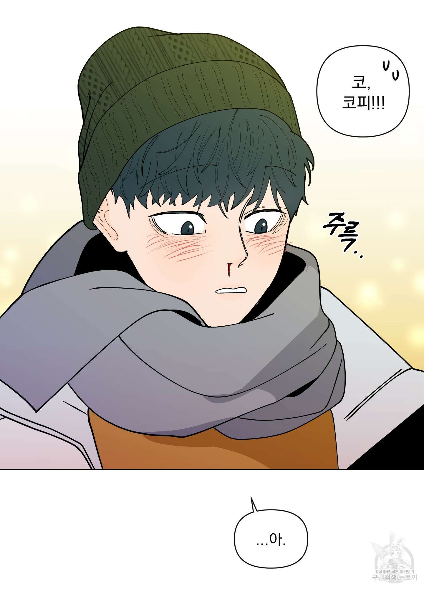 빠나나 스캔들 시즌2 72화 <시즌2 최종화> 59