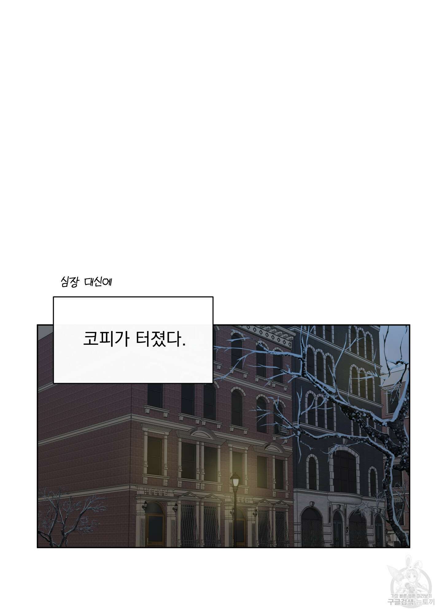 빠나나 스캔들 시즌2 72화 <시즌2 최종화> 60