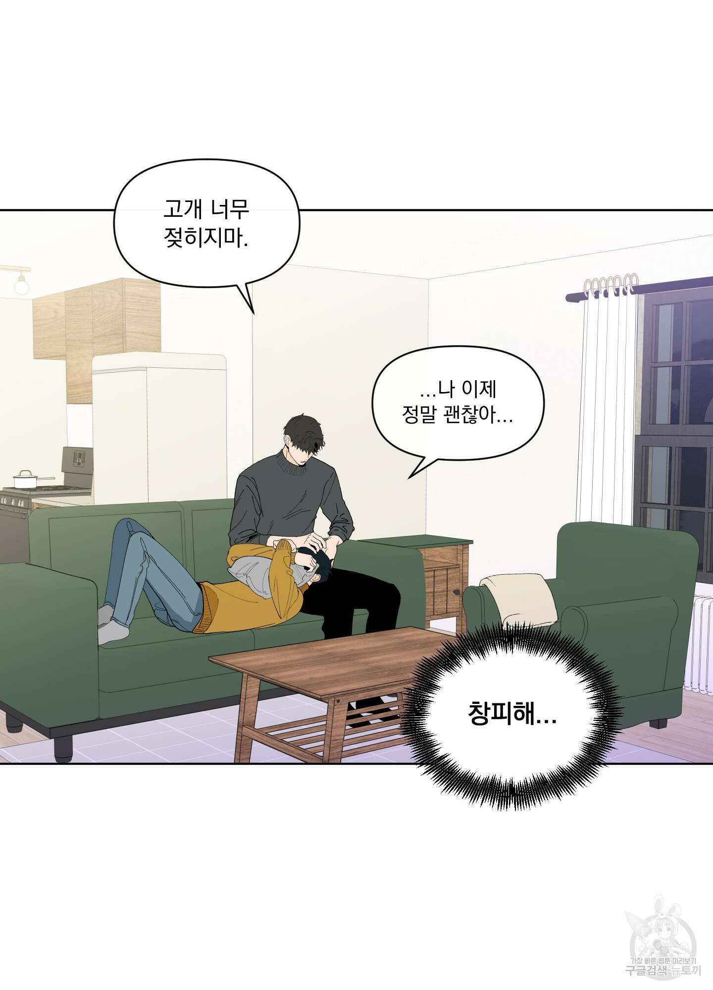 빠나나 스캔들 시즌2 72화 <시즌2 최종화> 61