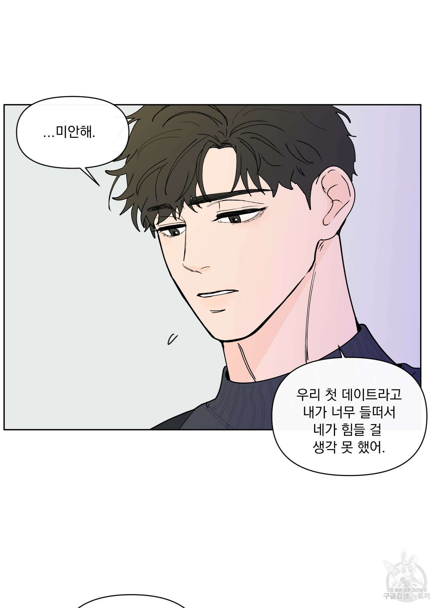 빠나나 스캔들 시즌2 72화 <시즌2 최종화> 62