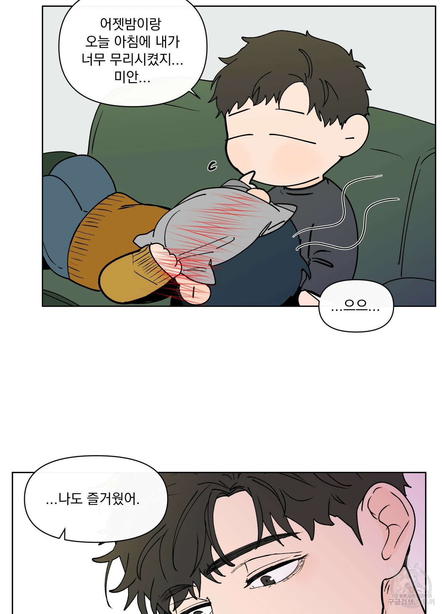빠나나 스캔들 시즌2 72화 <시즌2 최종화> 63