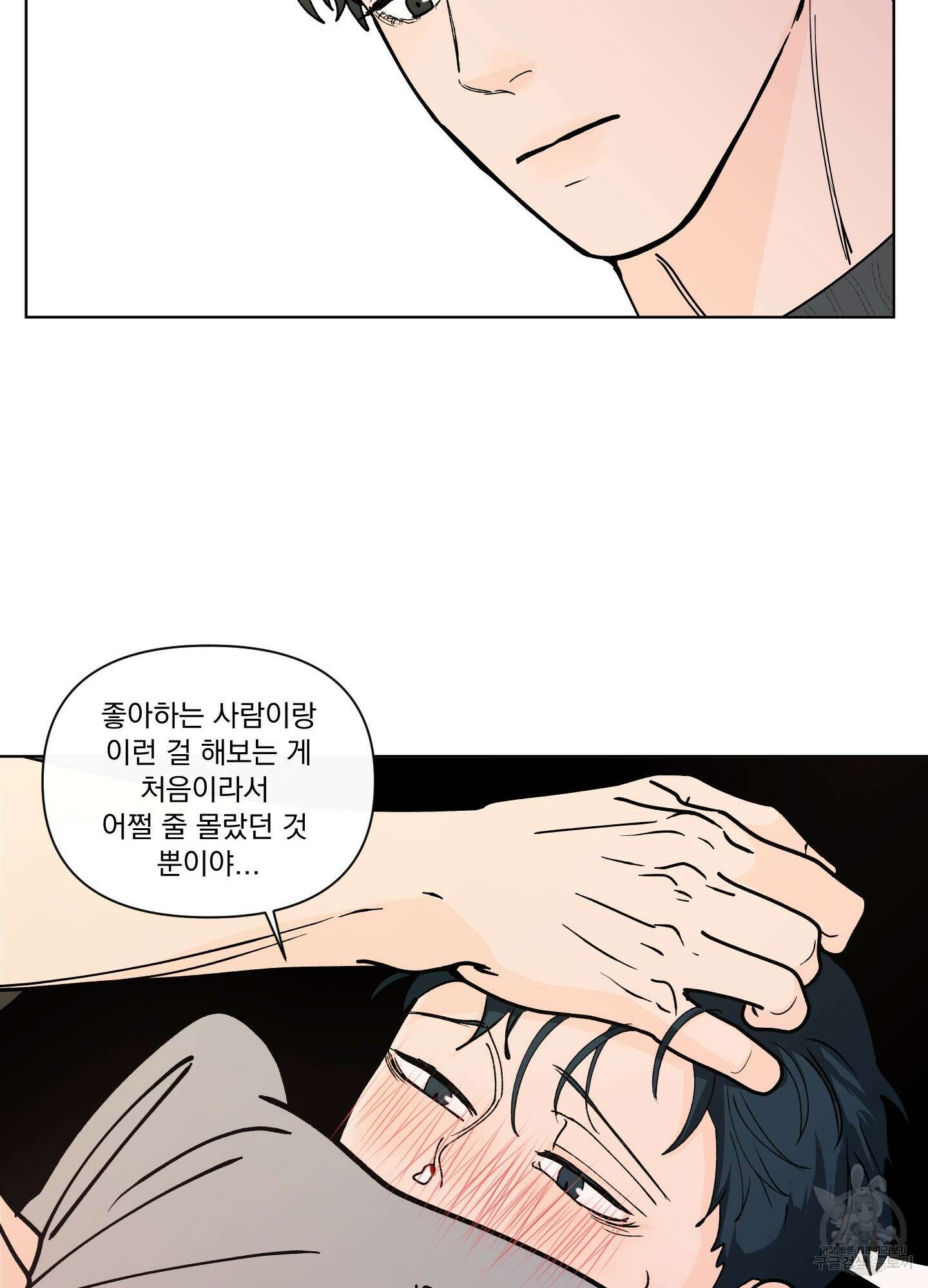 빠나나 스캔들 시즌2 72화 <시즌2 최종화> 64