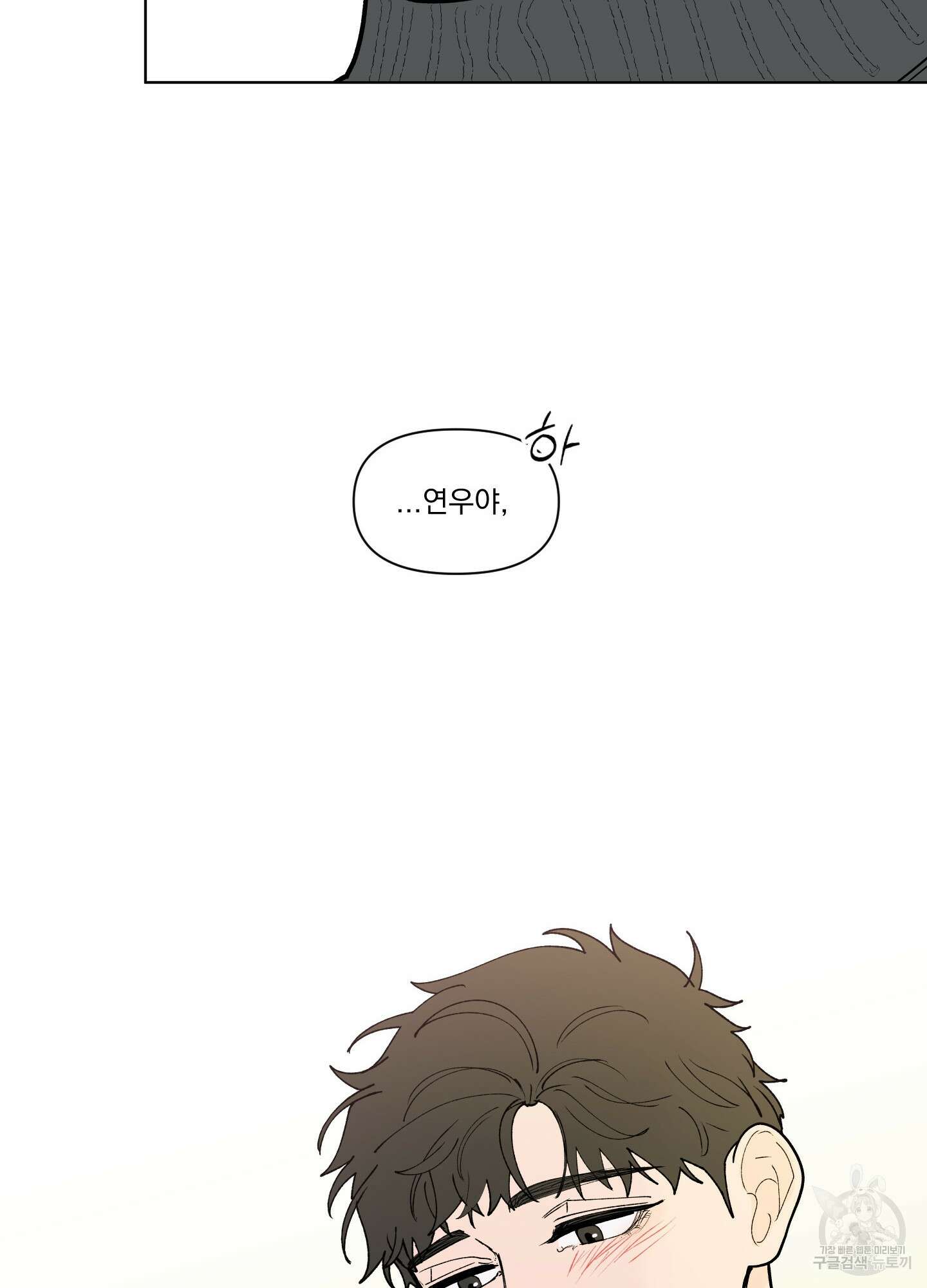 빠나나 스캔들 시즌2 72화 <시즌2 최종화> 66