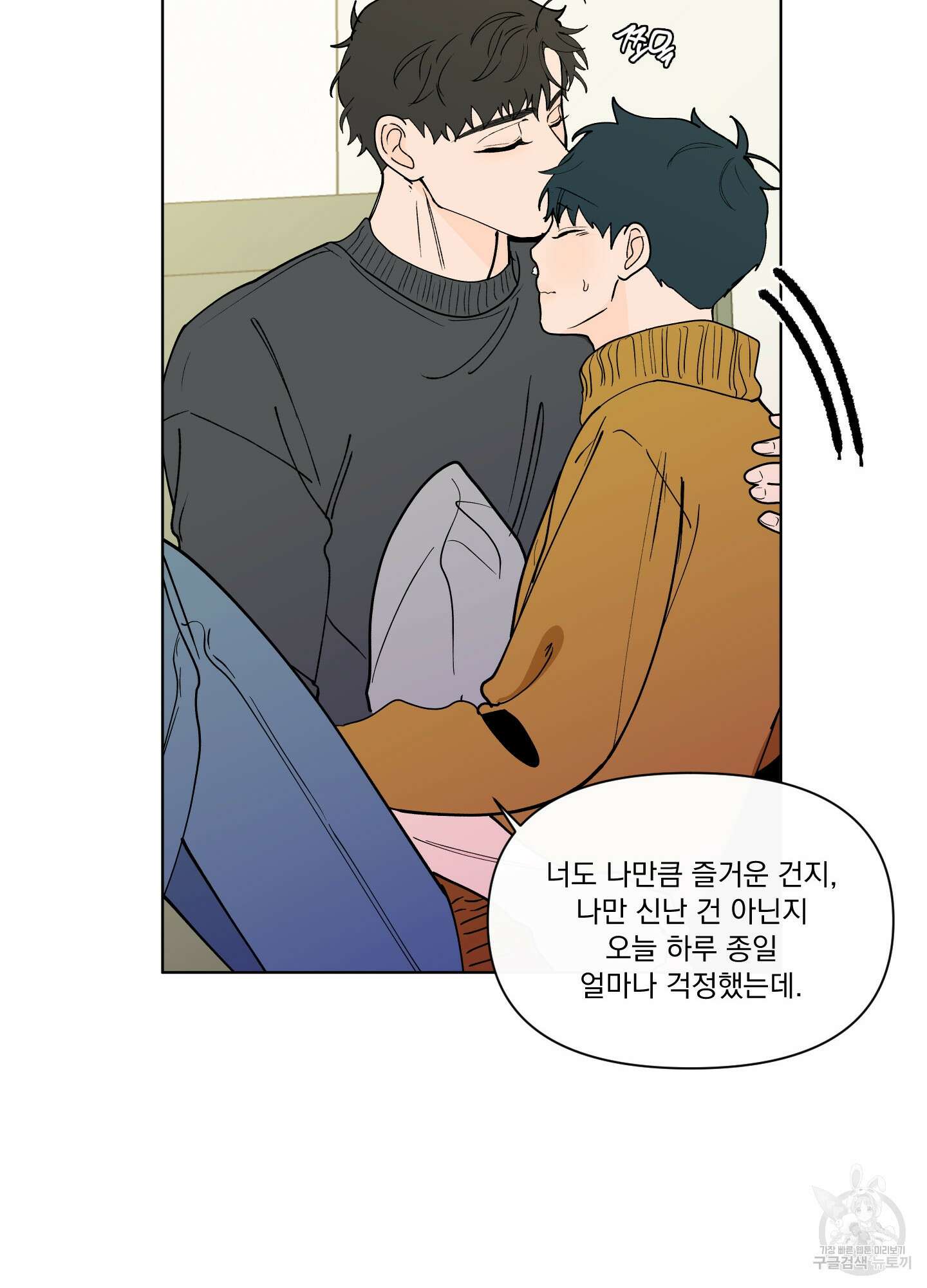 빠나나 스캔들 시즌2 72화 <시즌2 최종화> 68