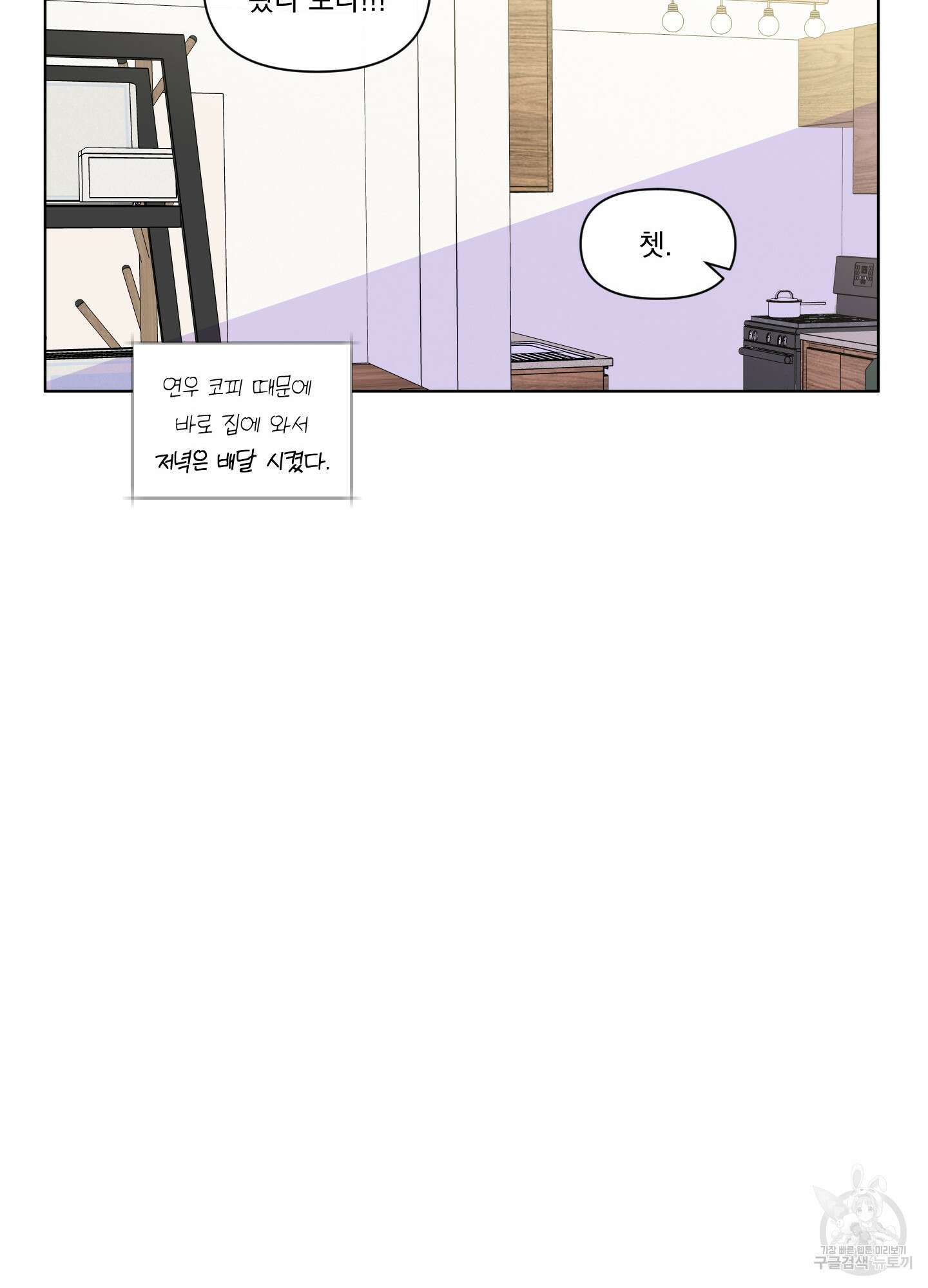 빠나나 스캔들 시즌2 72화 <시즌2 최종화> 72