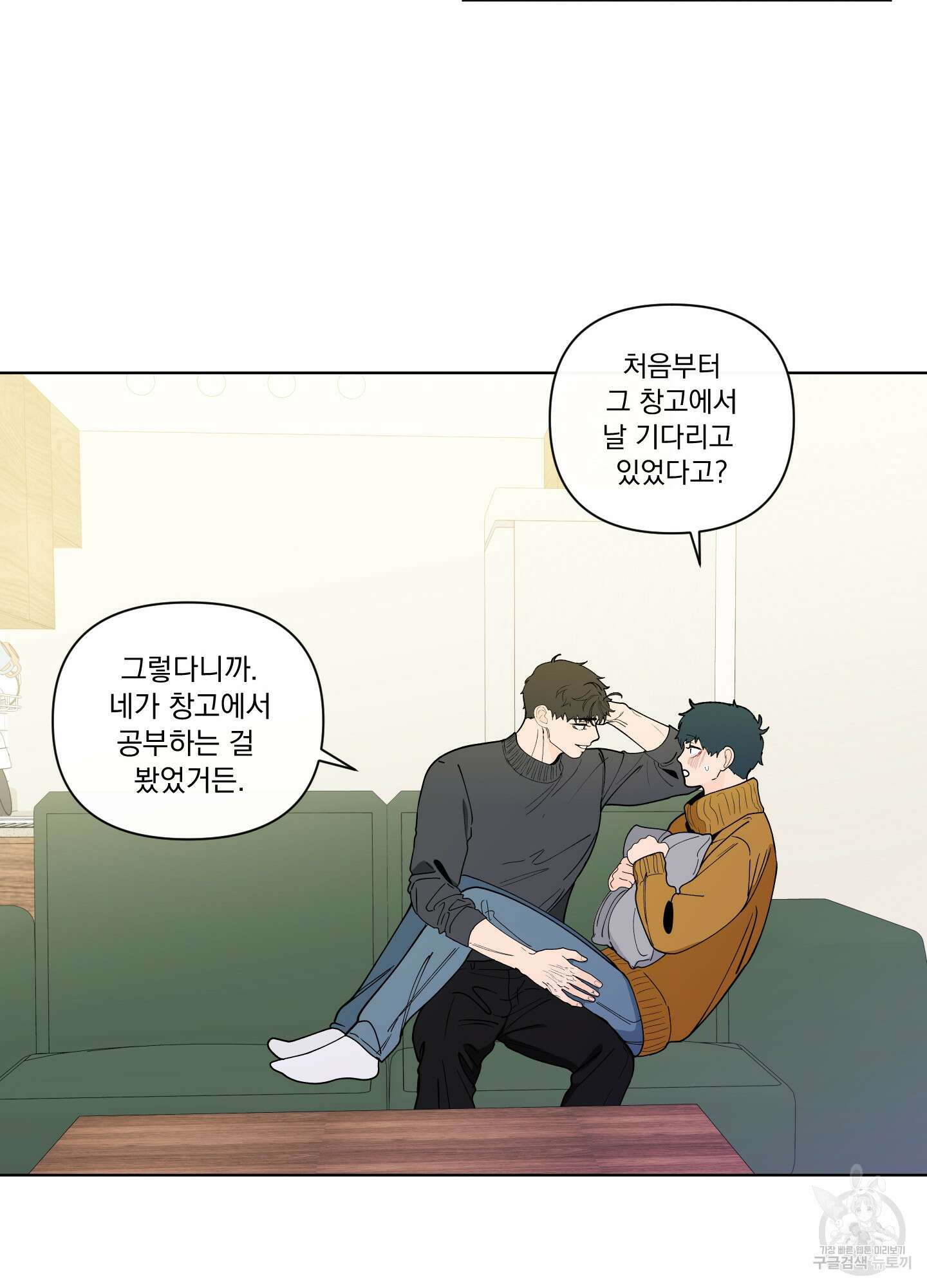 빠나나 스캔들 시즌2 72화 <시즌2 최종화> 75