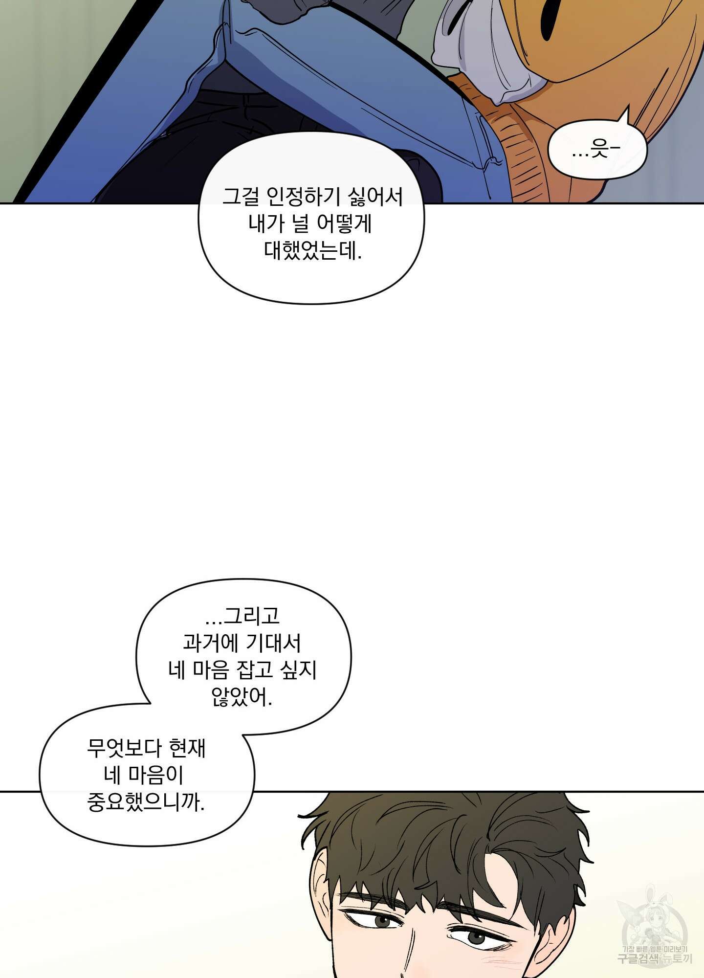 빠나나 스캔들 시즌2 72화 <시즌2 최종화> 80