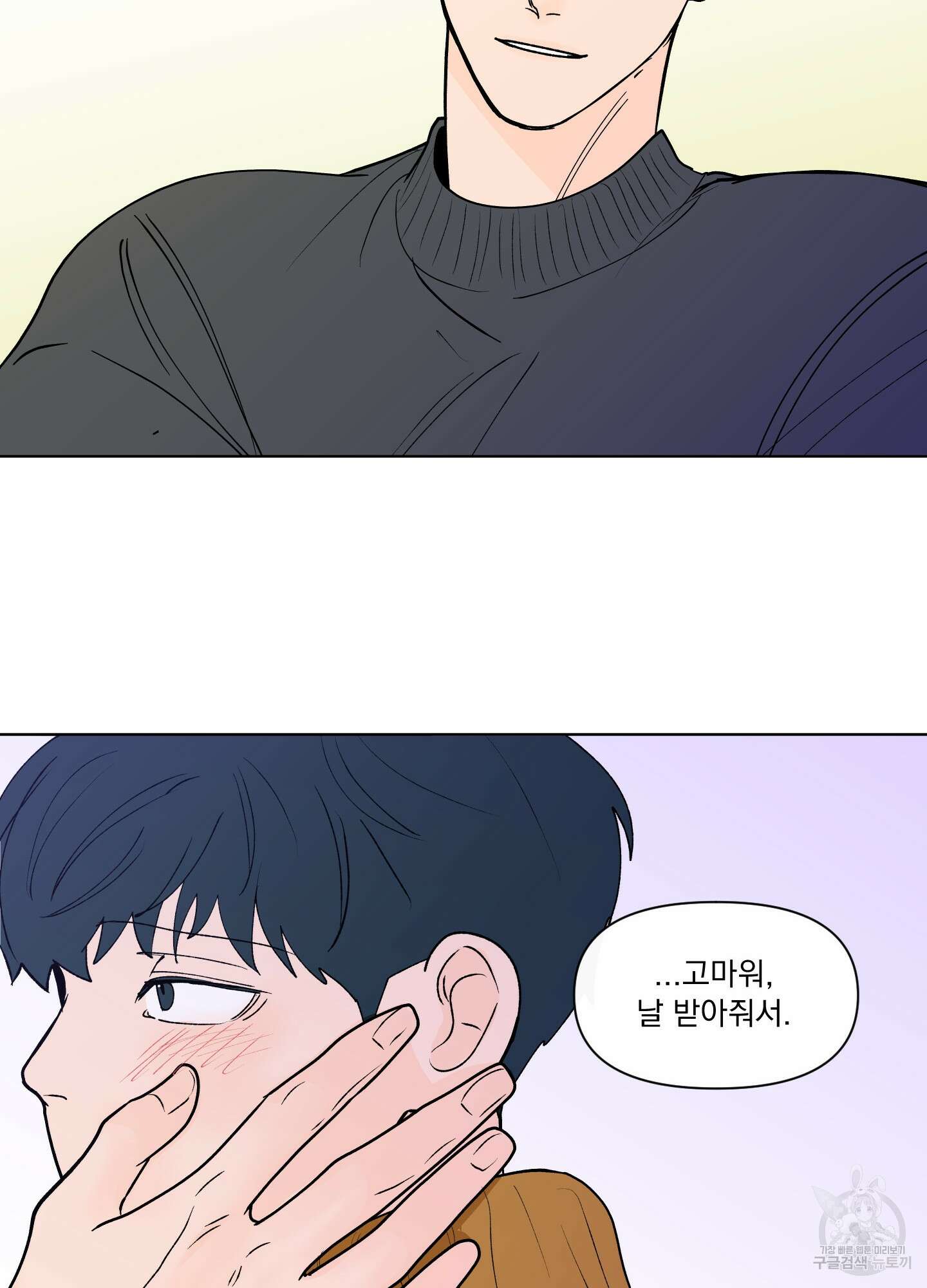빠나나 스캔들 시즌2 72화 <시즌2 최종화> 81