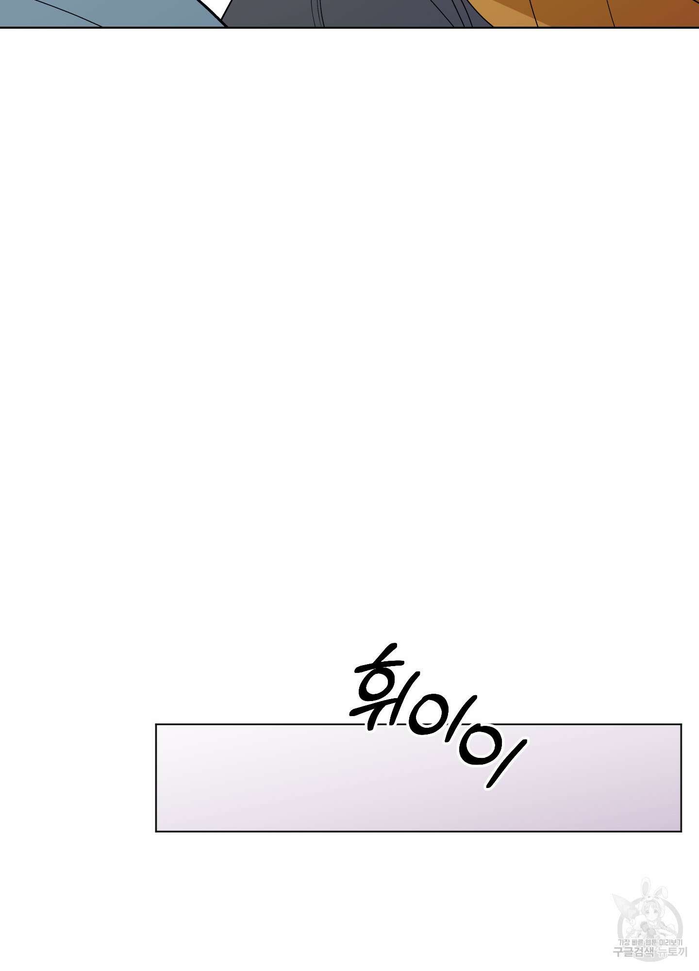 빠나나 스캔들 시즌2 72화 <시즌2 최종화> 85