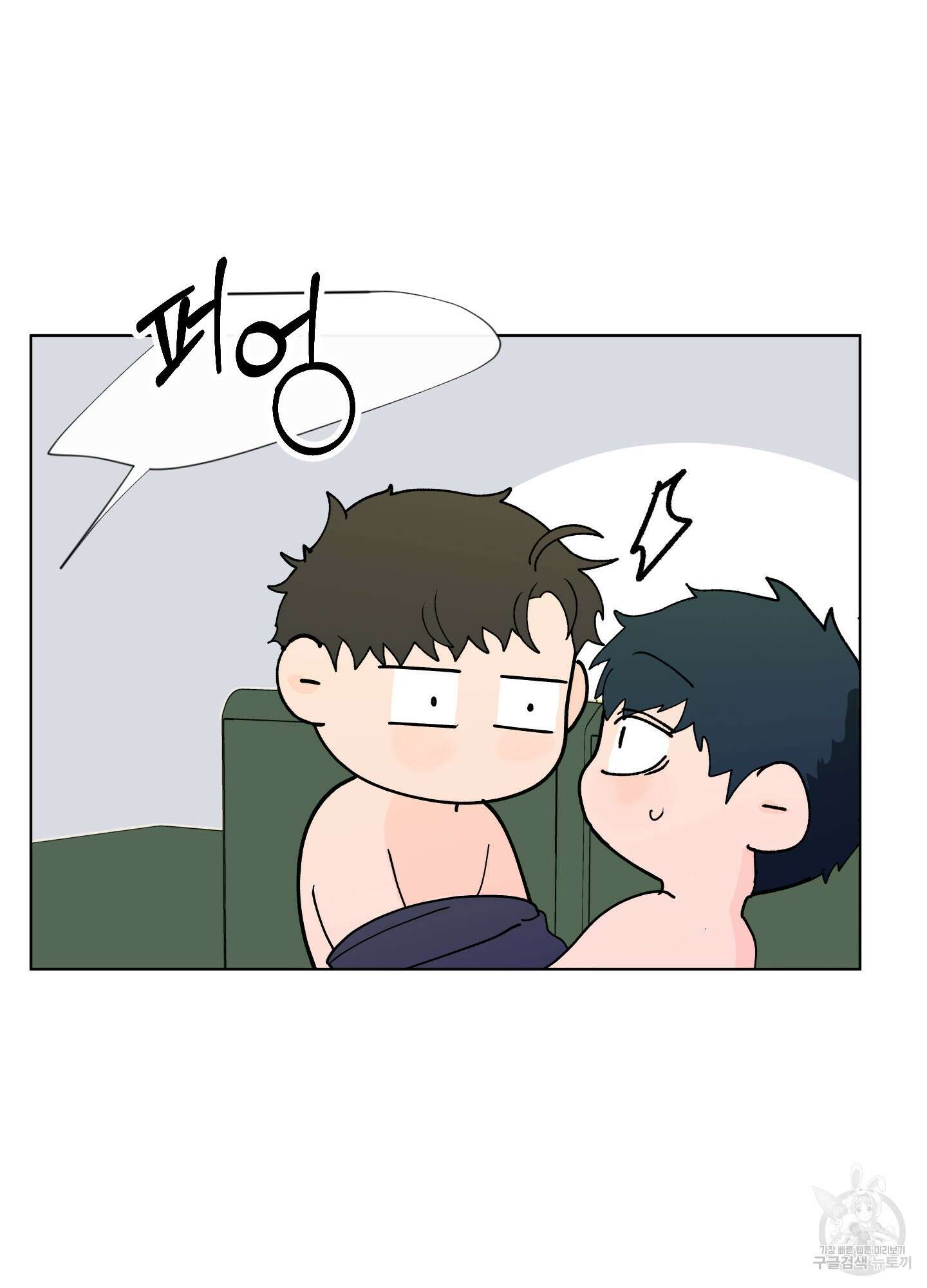 빠나나 스캔들 시즌2 72화 <시즌2 최종화> 86