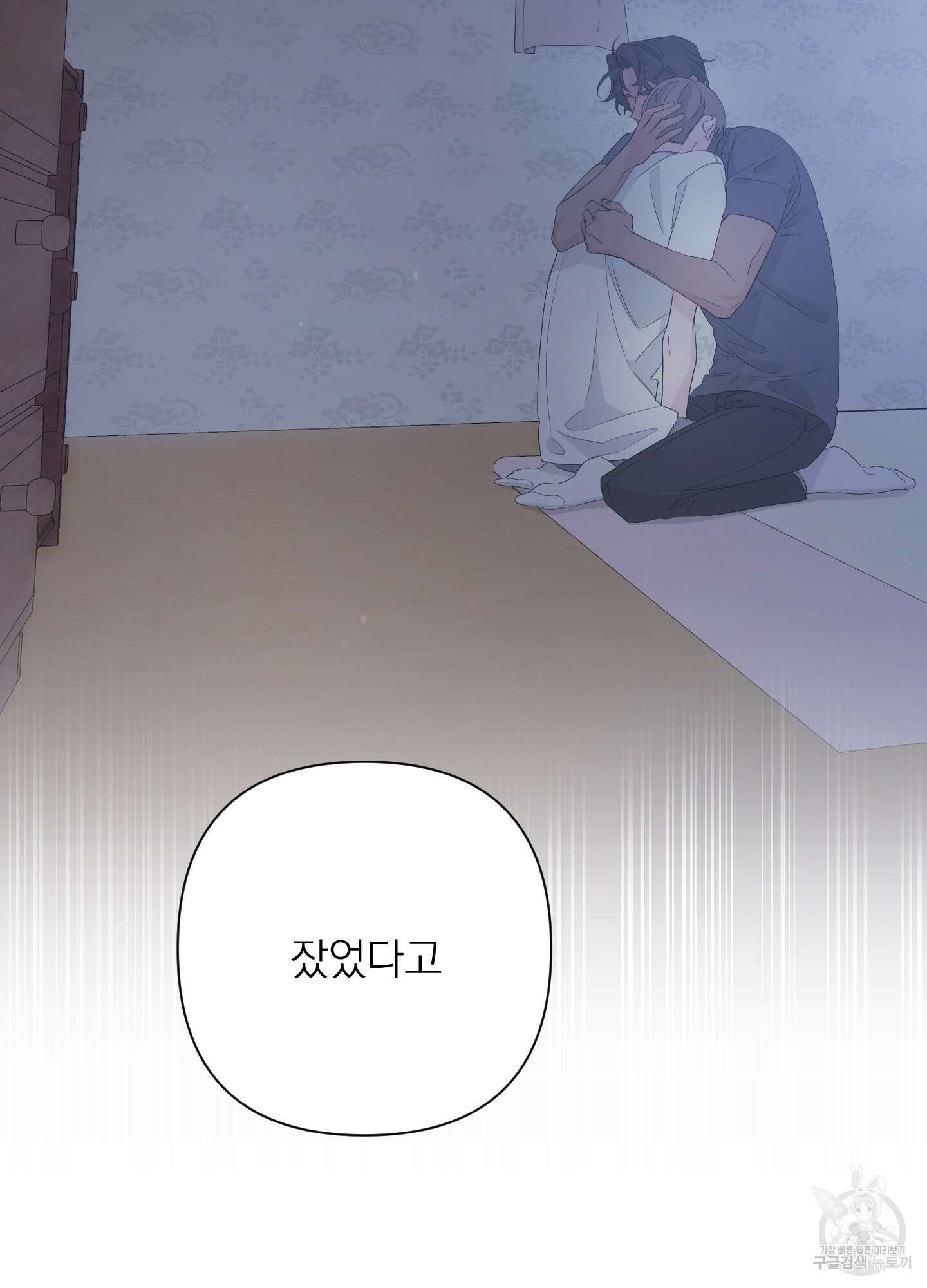 에이블 40화 4