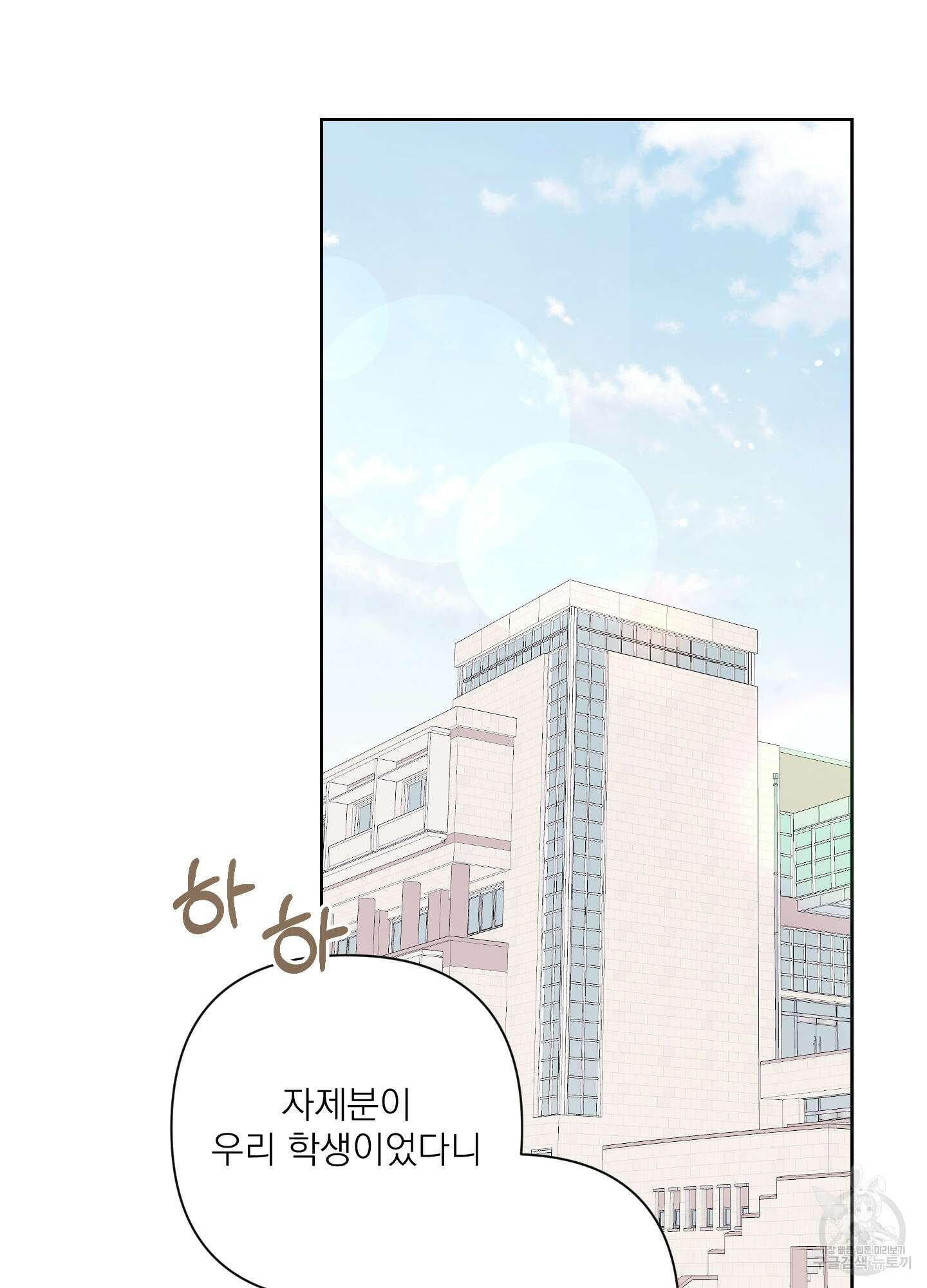 에이블 40화 12