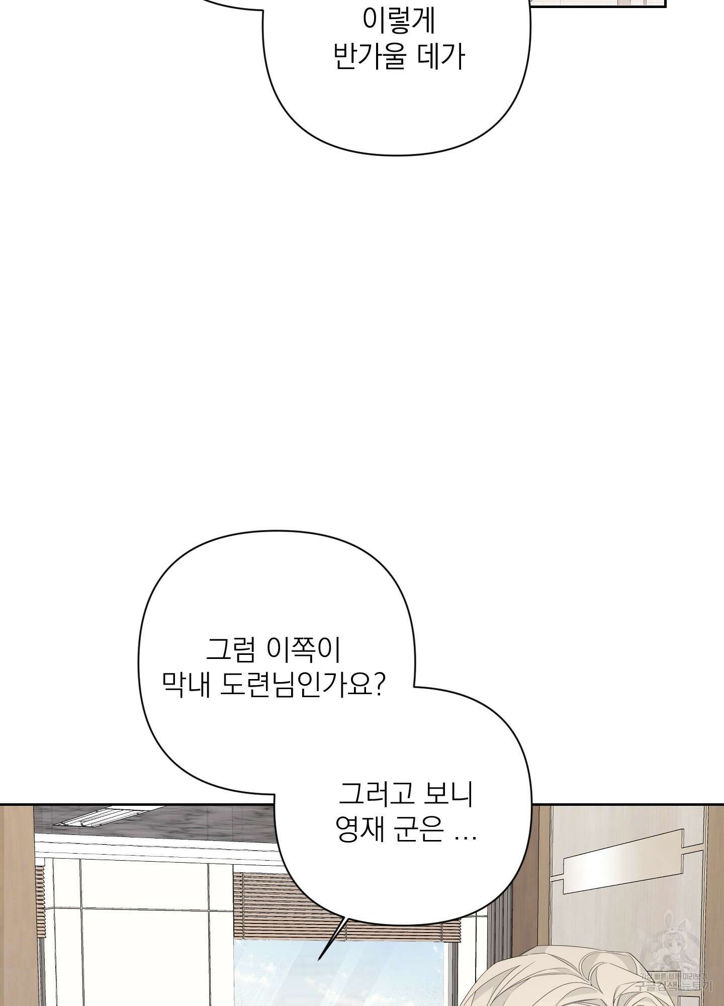 에이블 40화 13