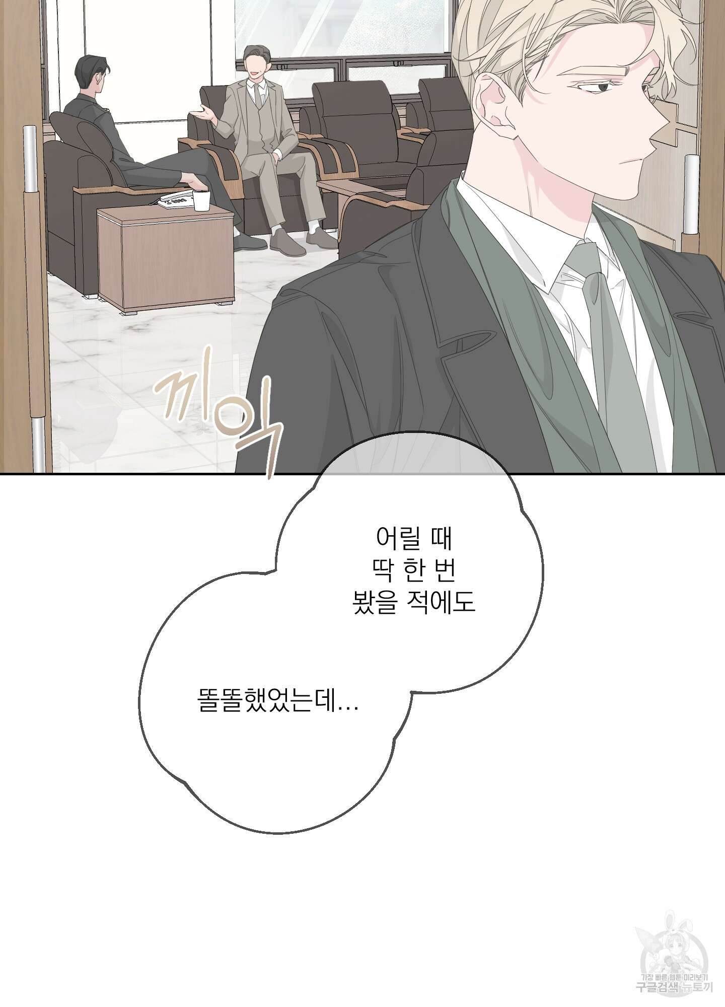 에이블 40화 14