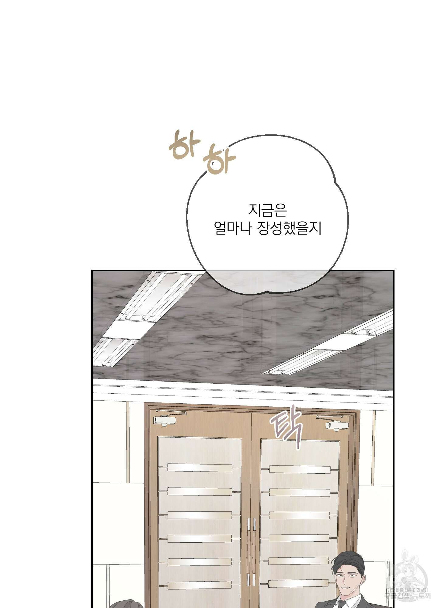에이블 40화 15