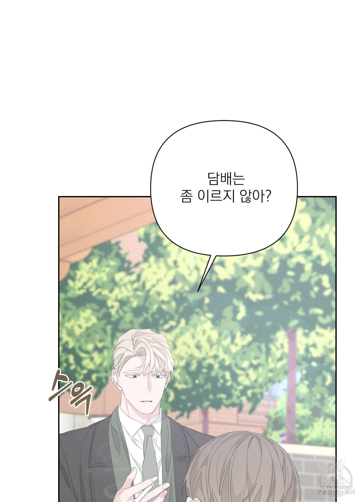 에이블 40화 24