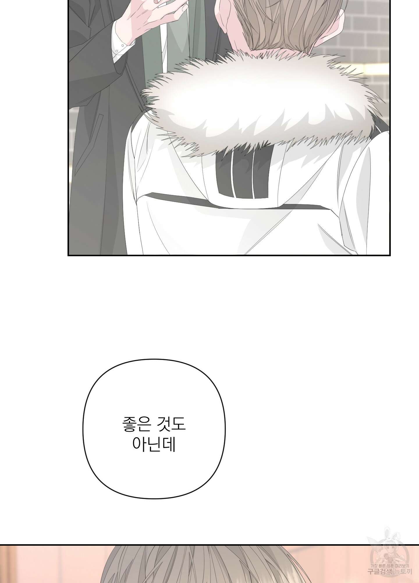 에이블 40화 25