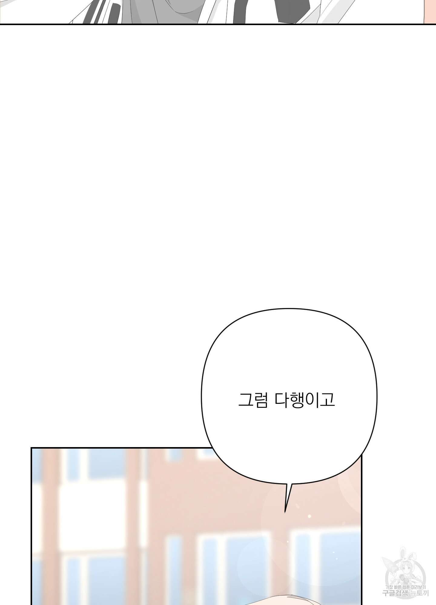 에이블 40화 31